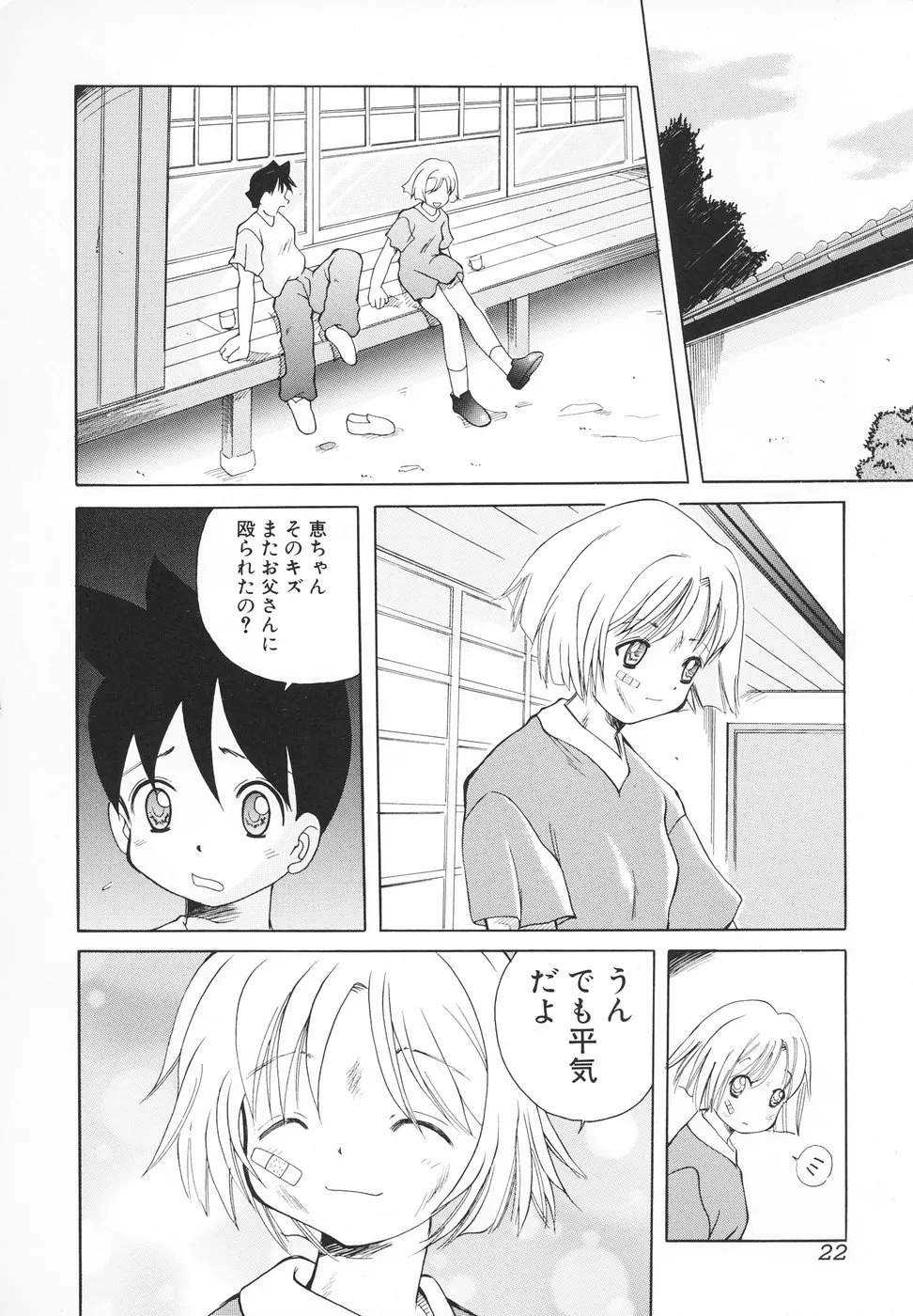 Page 22