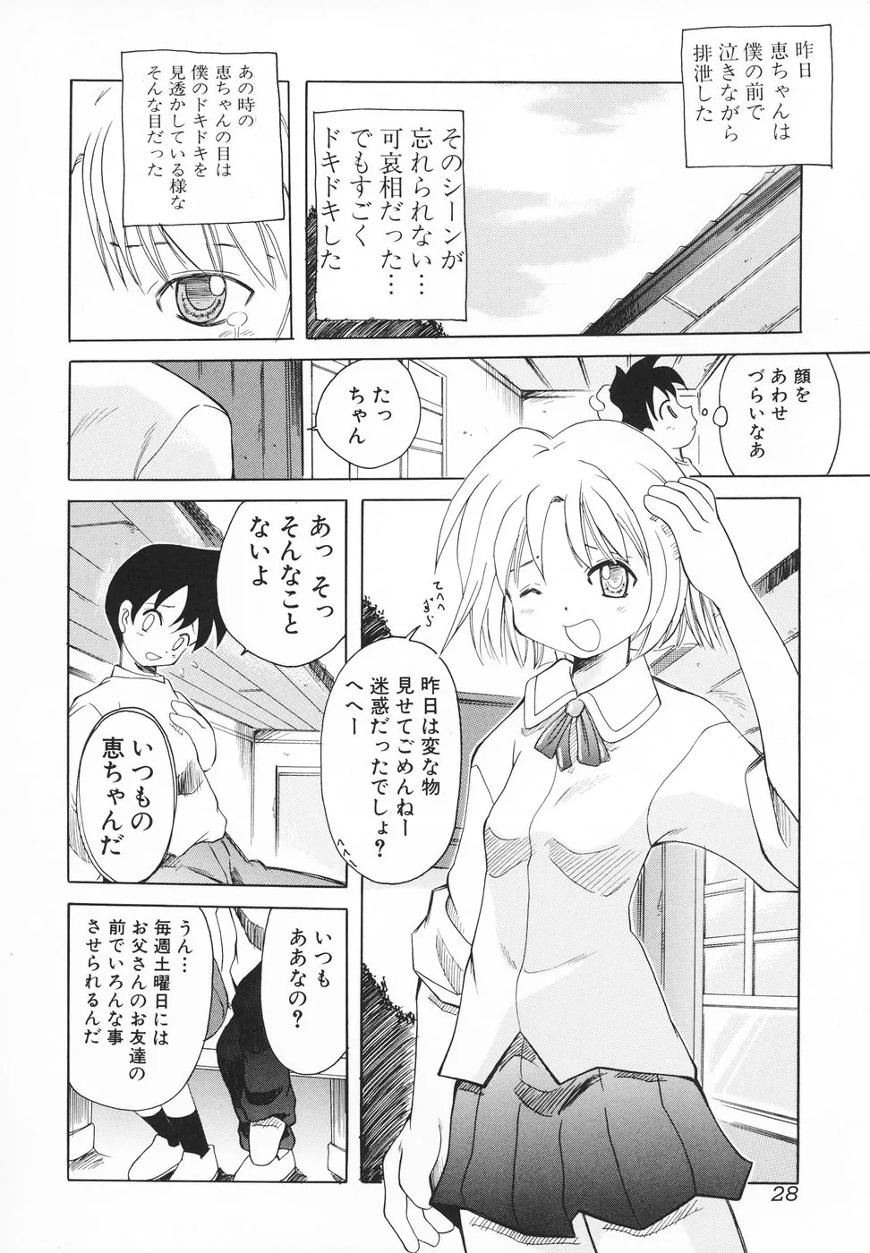 Page 28