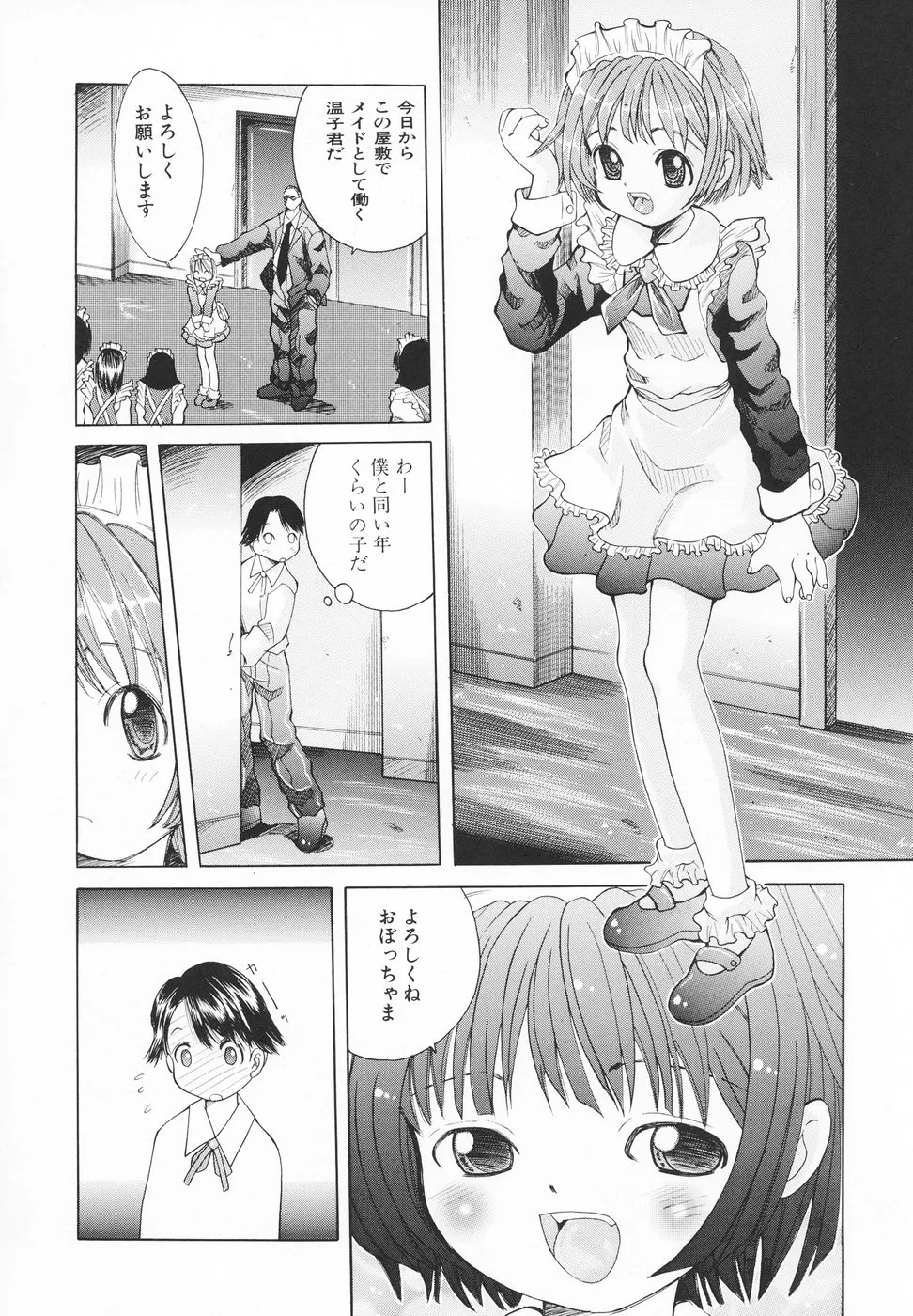 Page 54