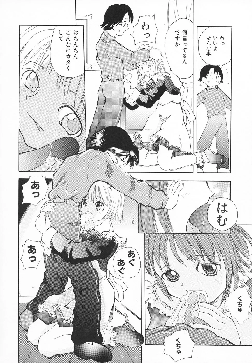 Page 64