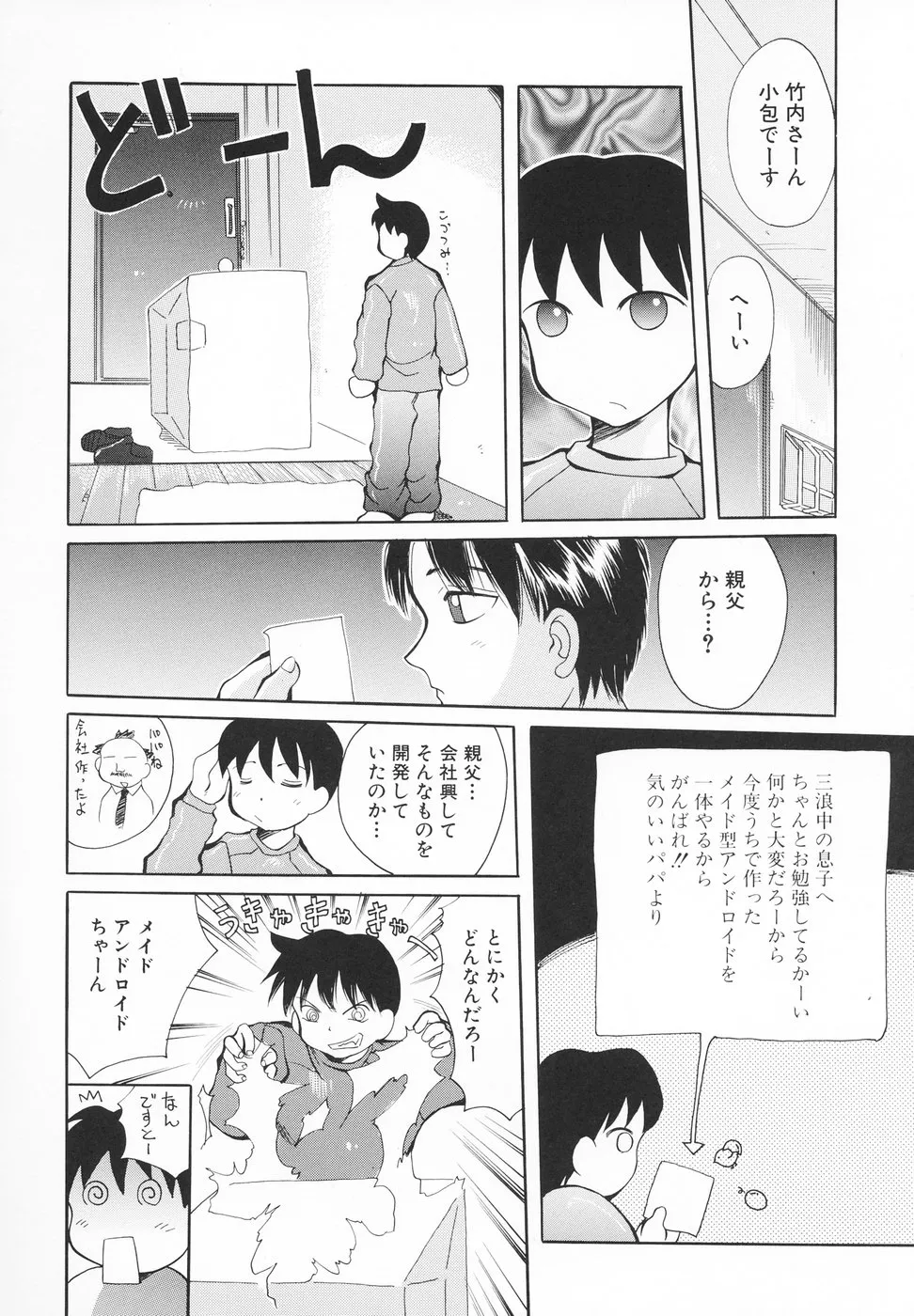 Page 70