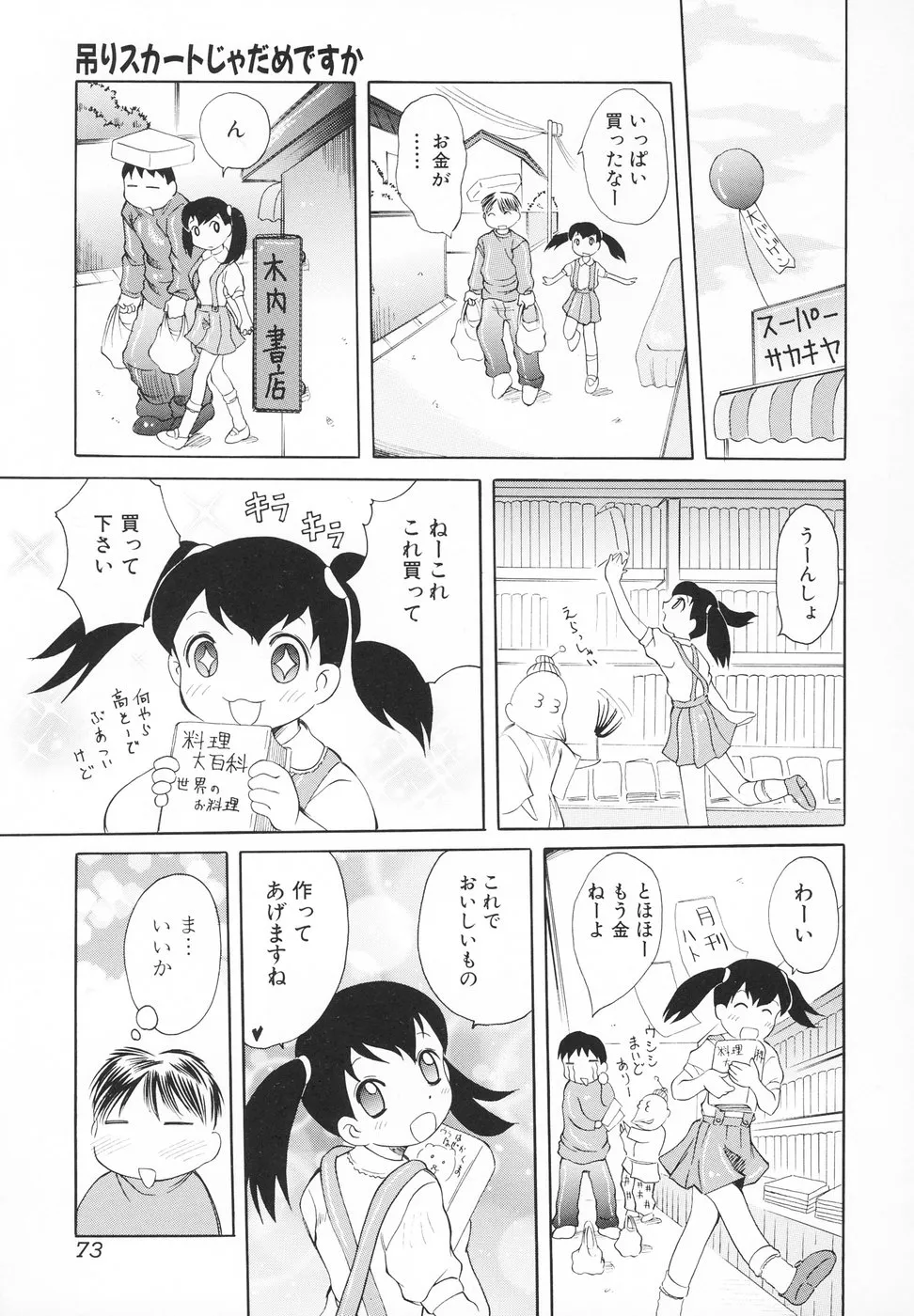 Page 73