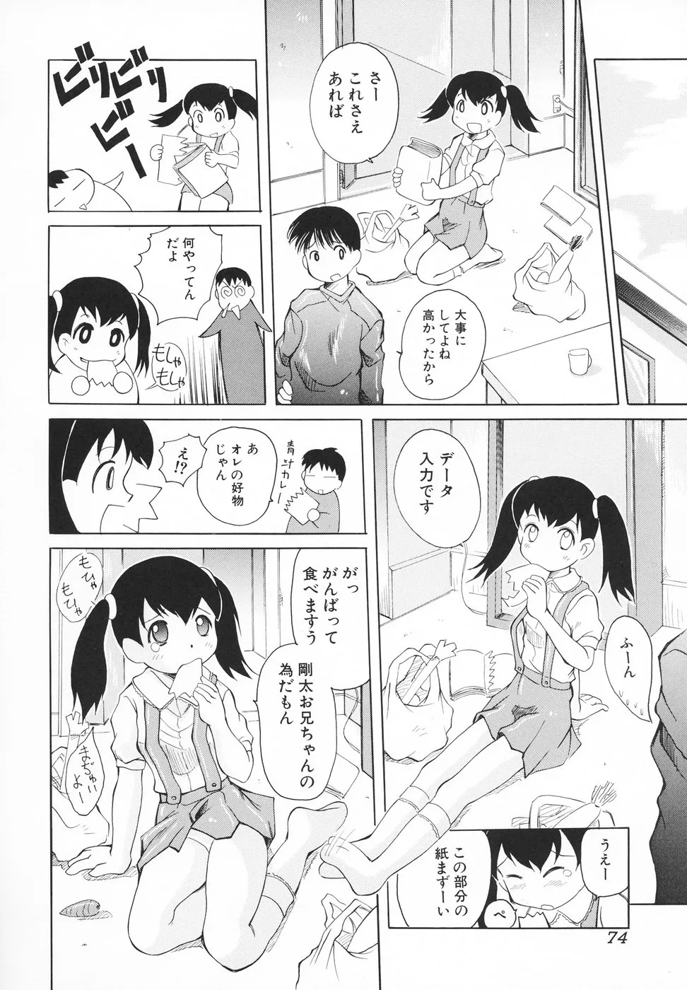 Page 74