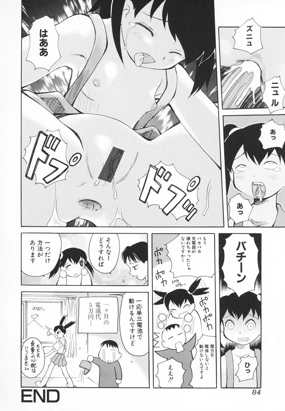Page 84