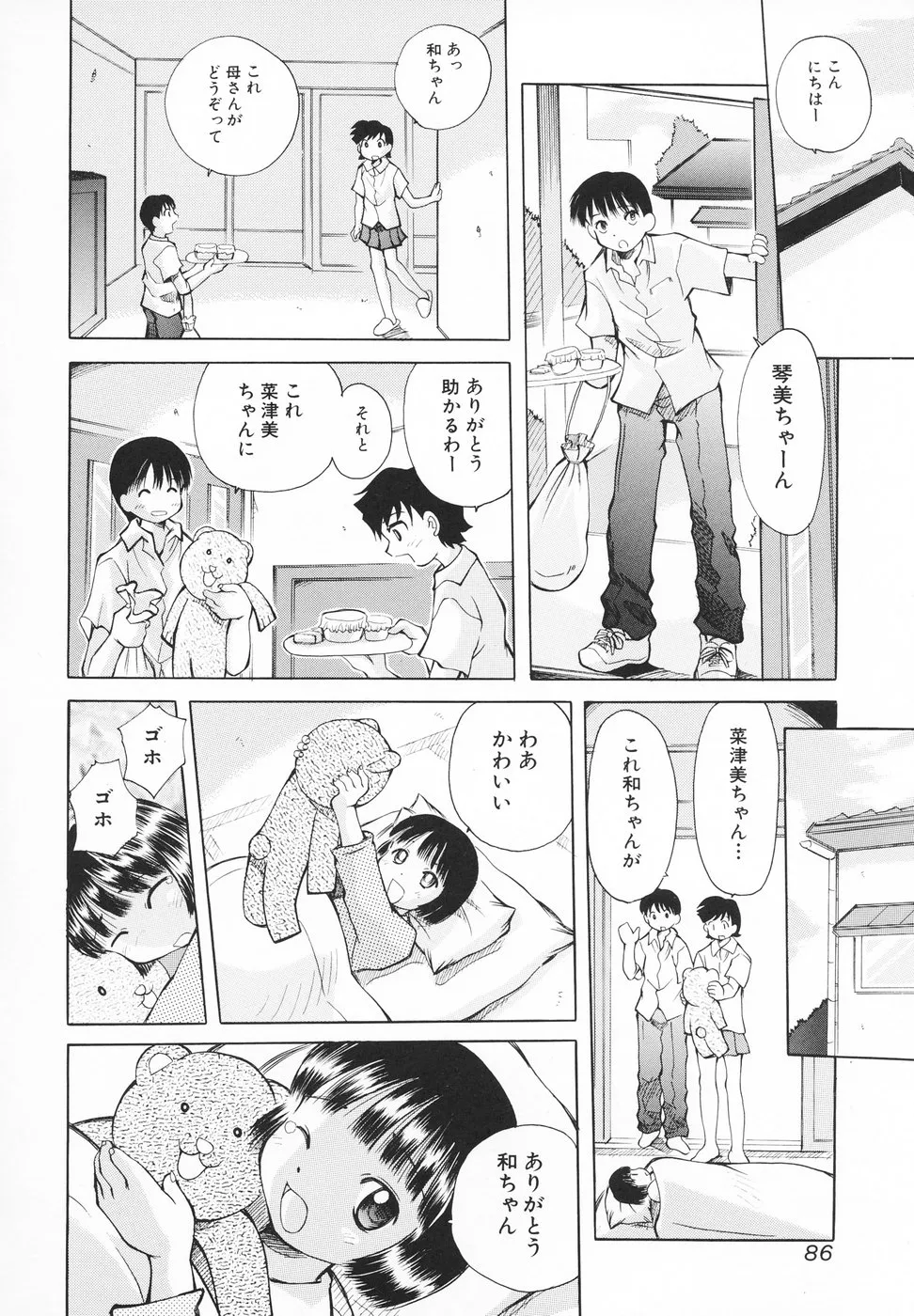 Page 86