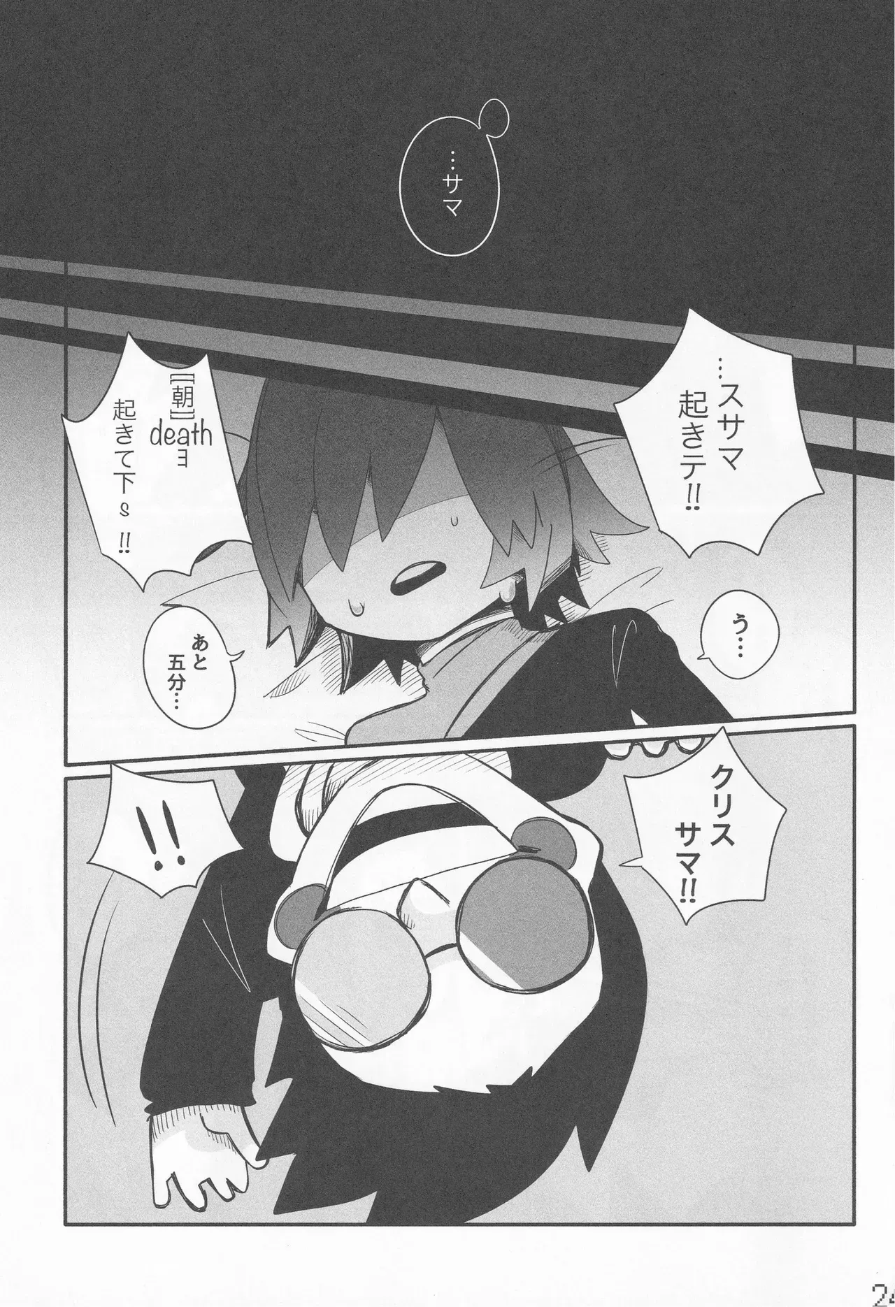 Page 25