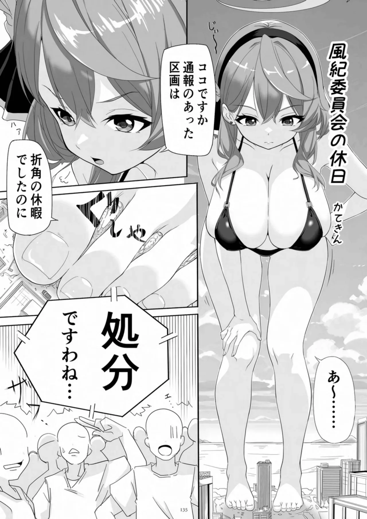 Page 134