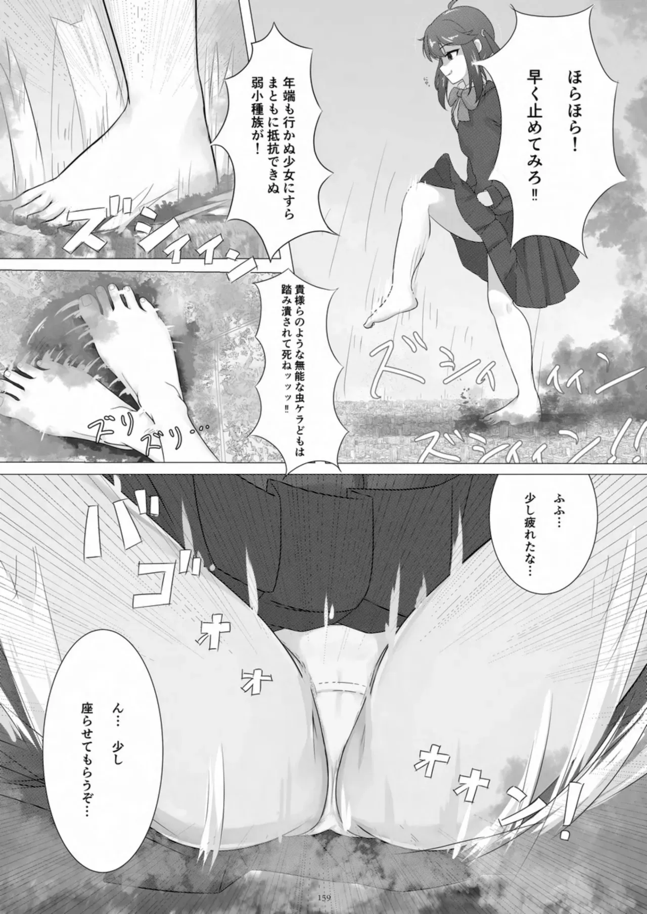Page 158