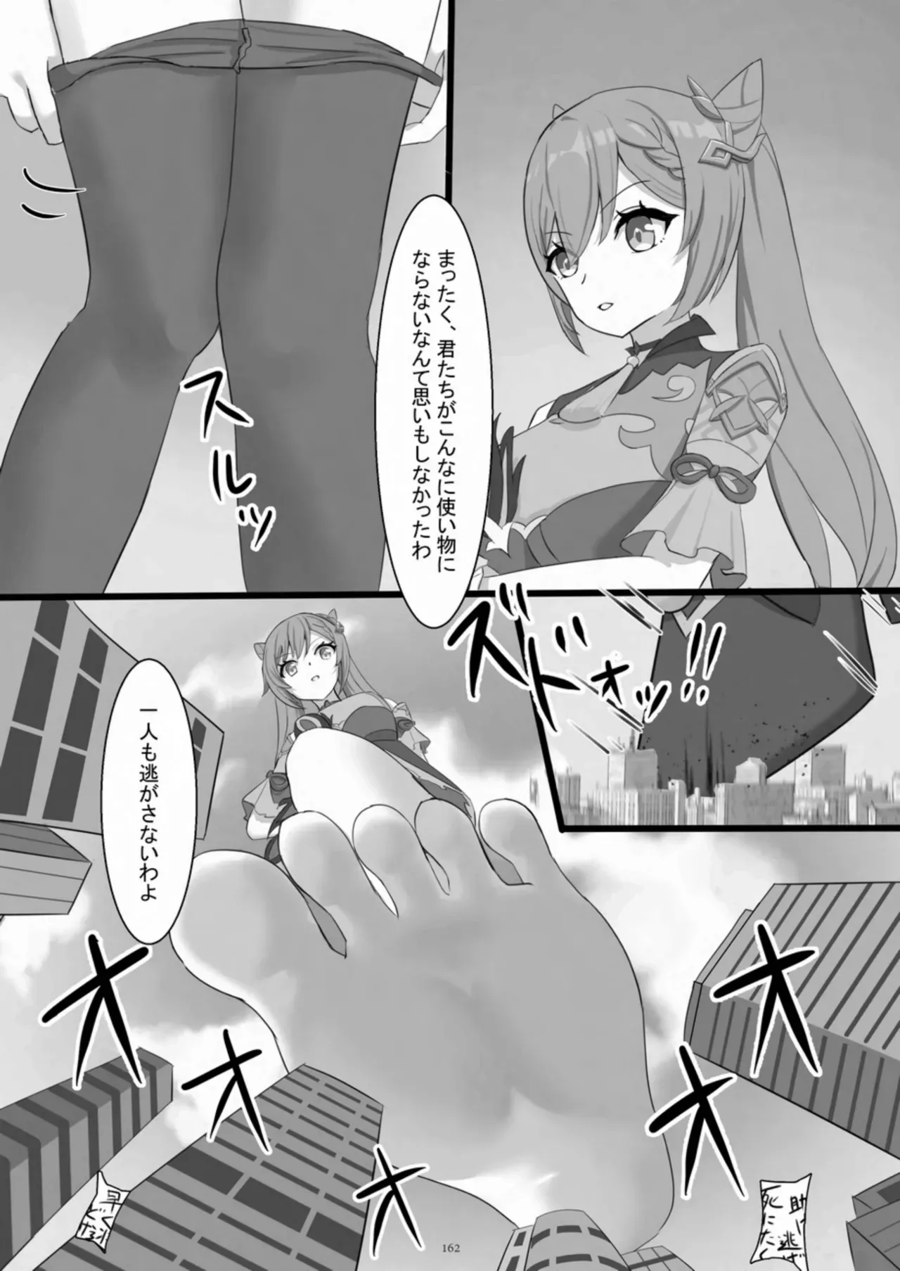 Page 161