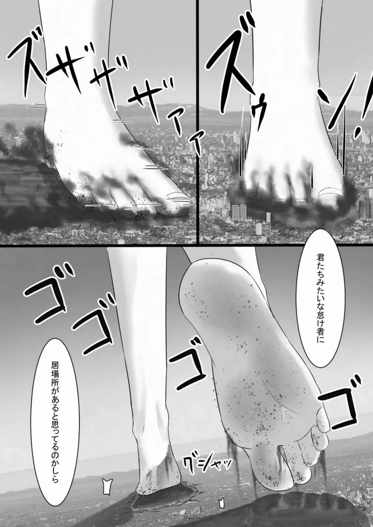 Page 163