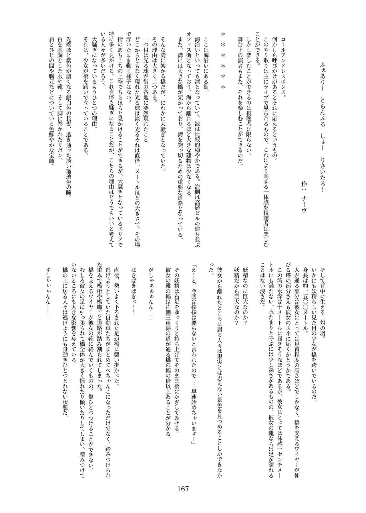 Page 166