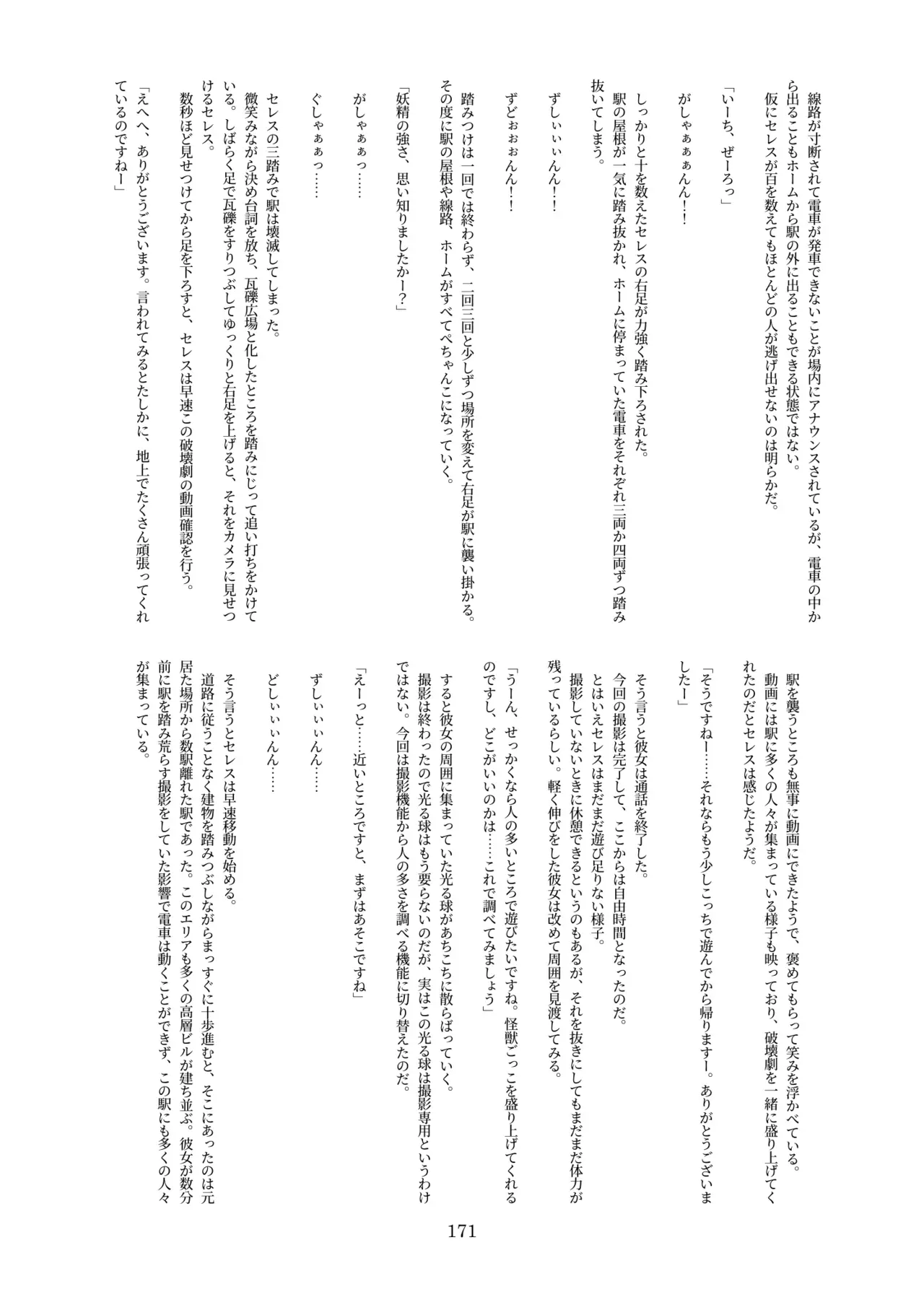 Page 170