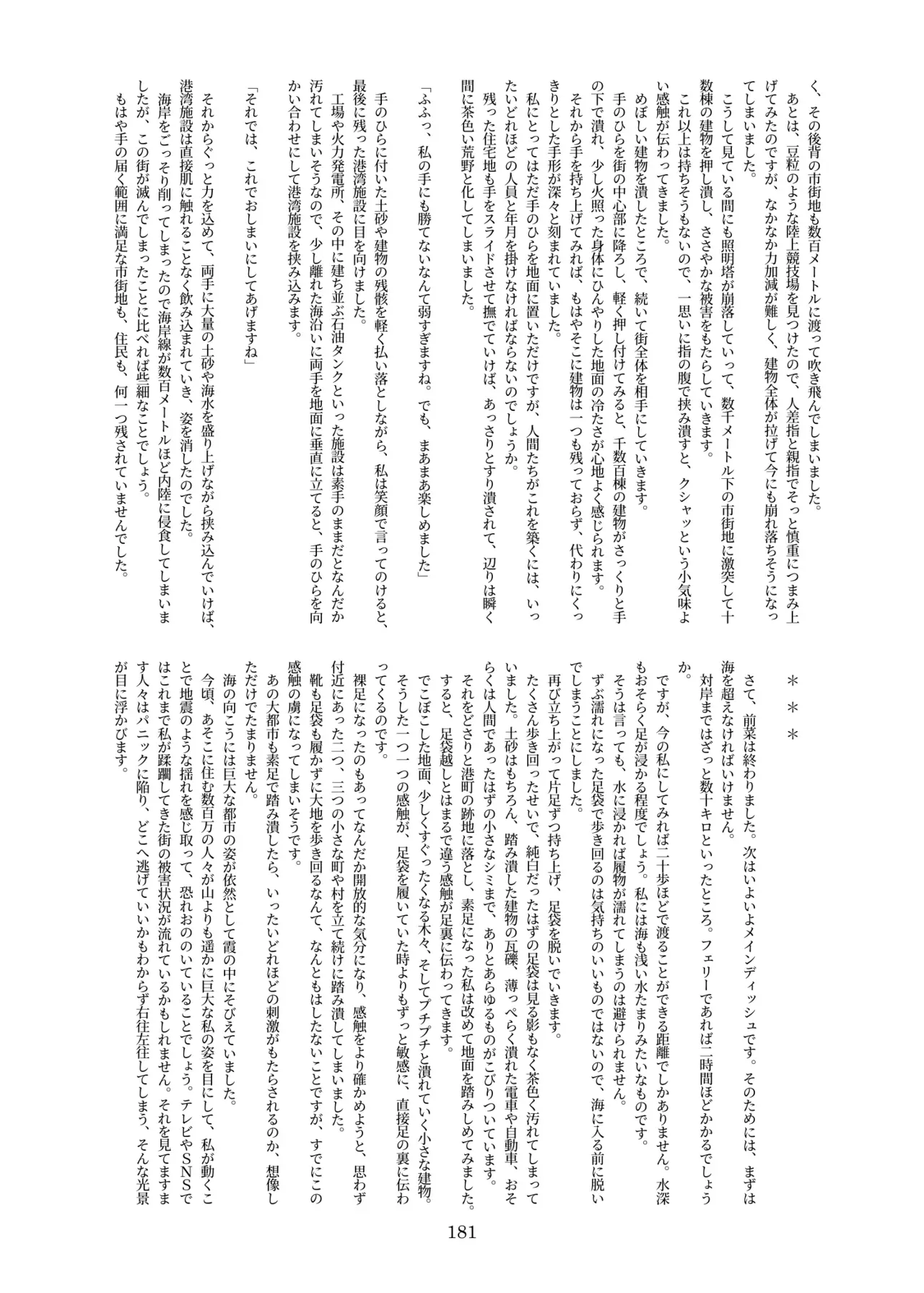 Page 180