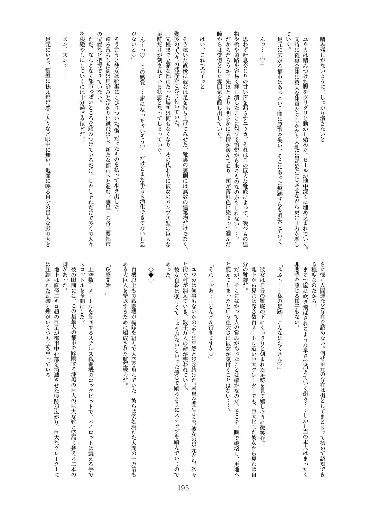 Page 194