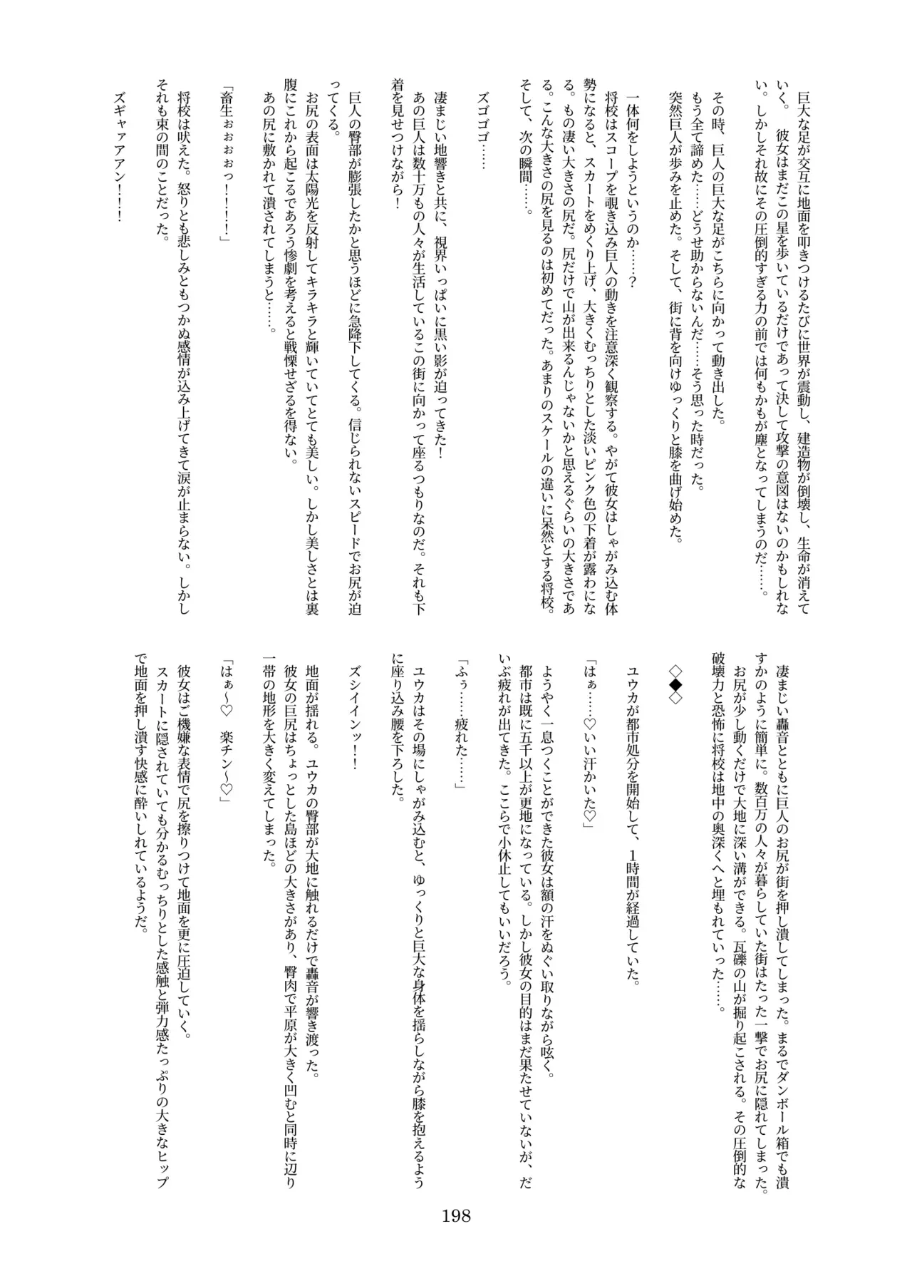 Page 197