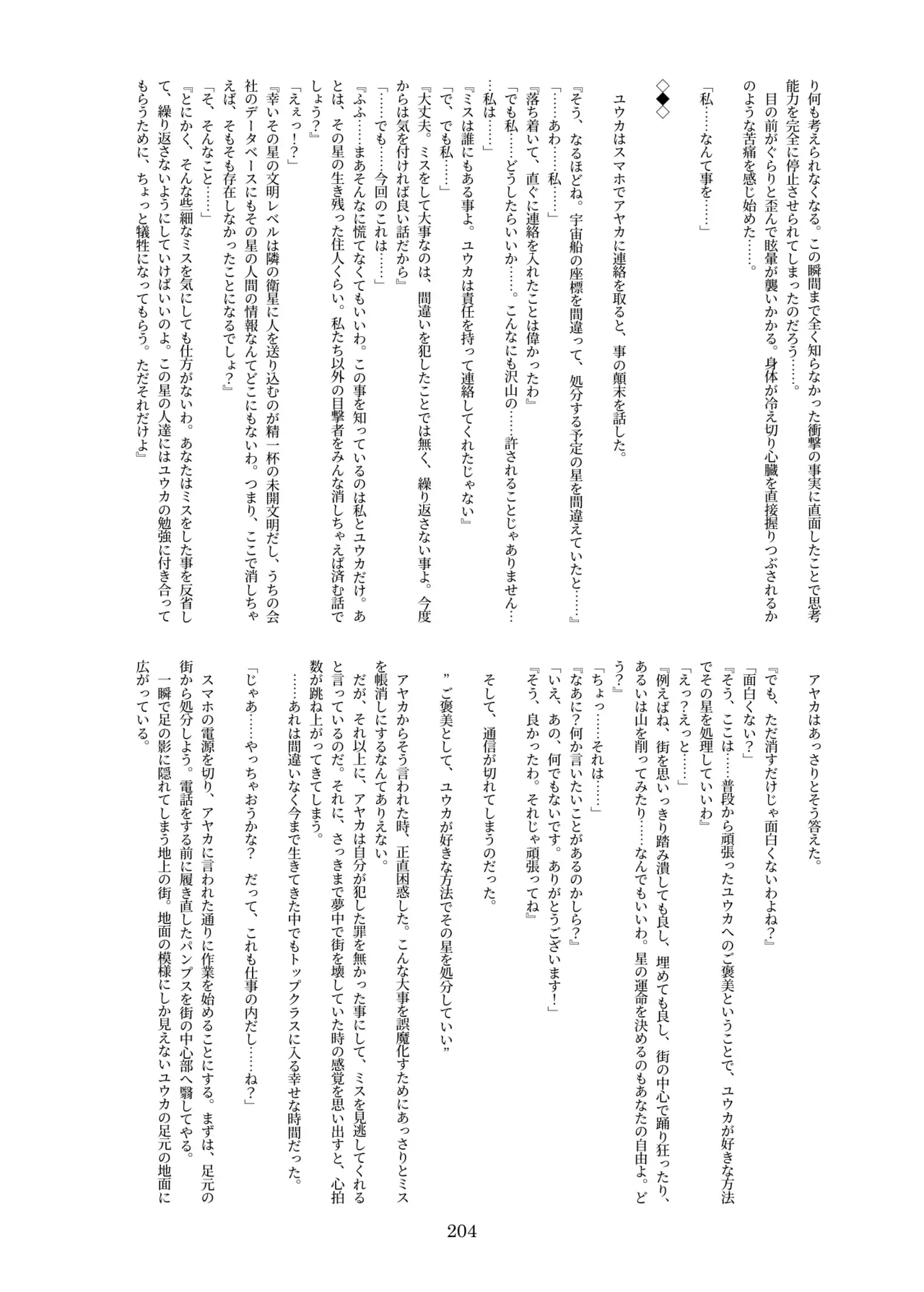 Page 203