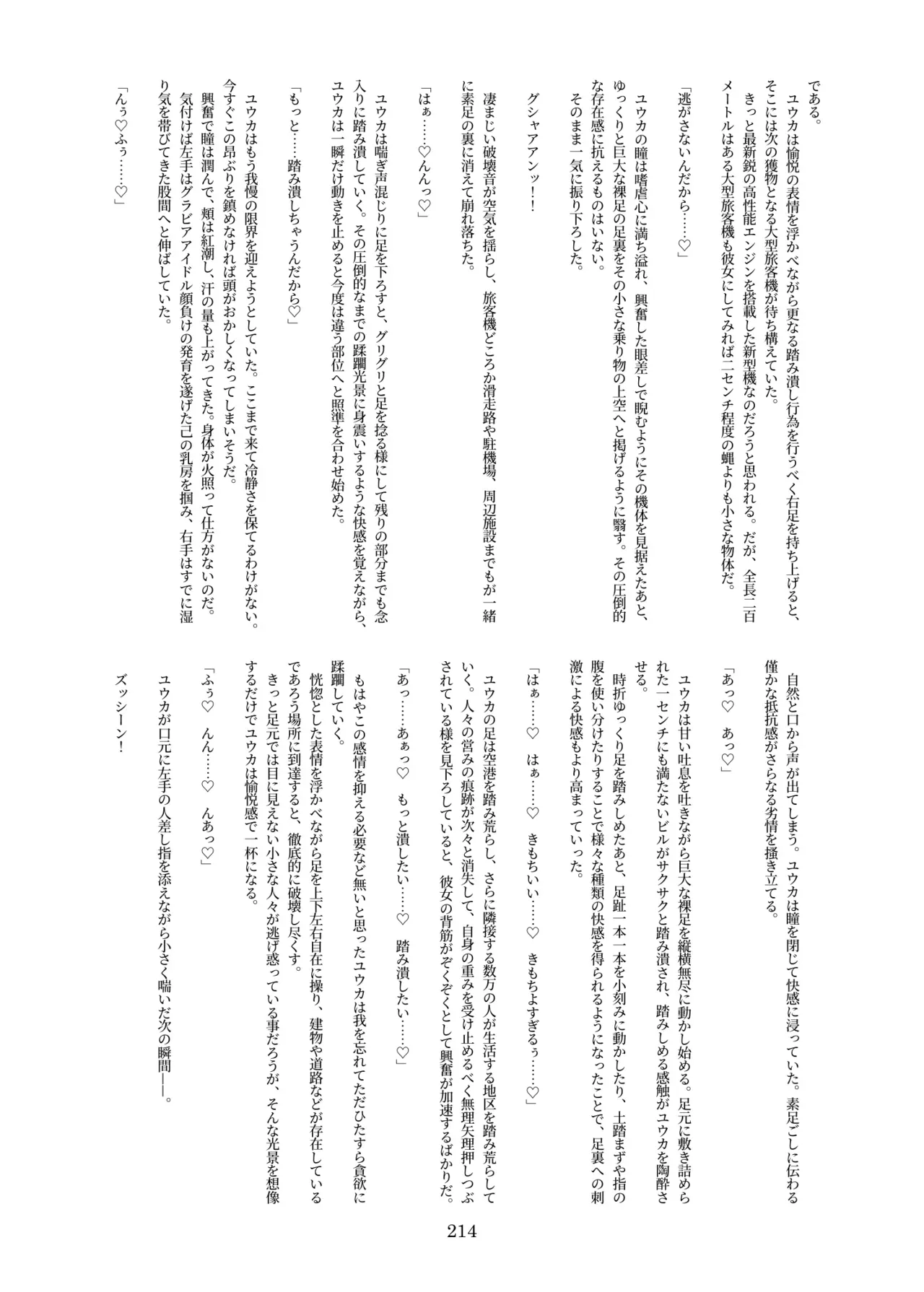 Page 213
