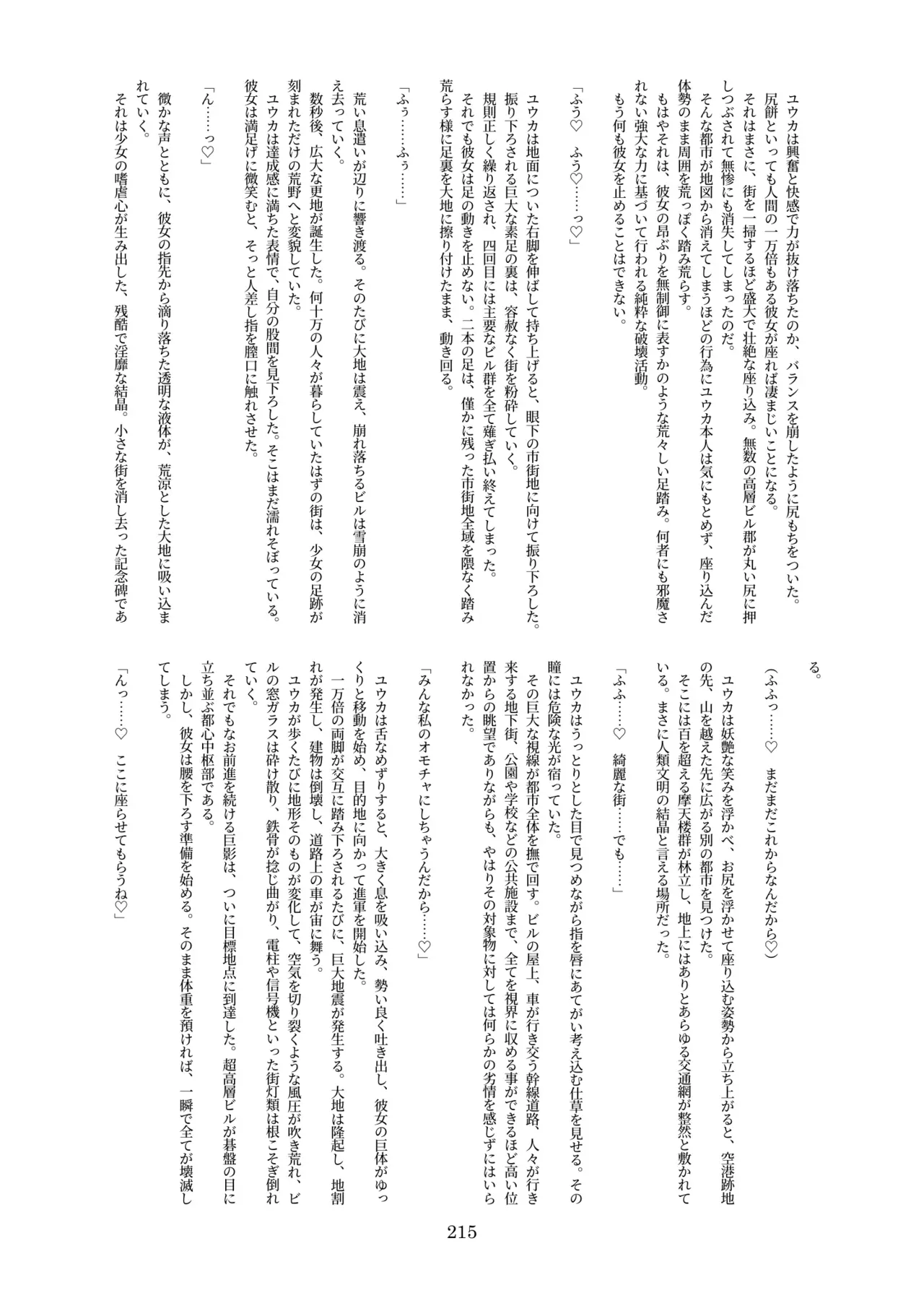 Page 214
