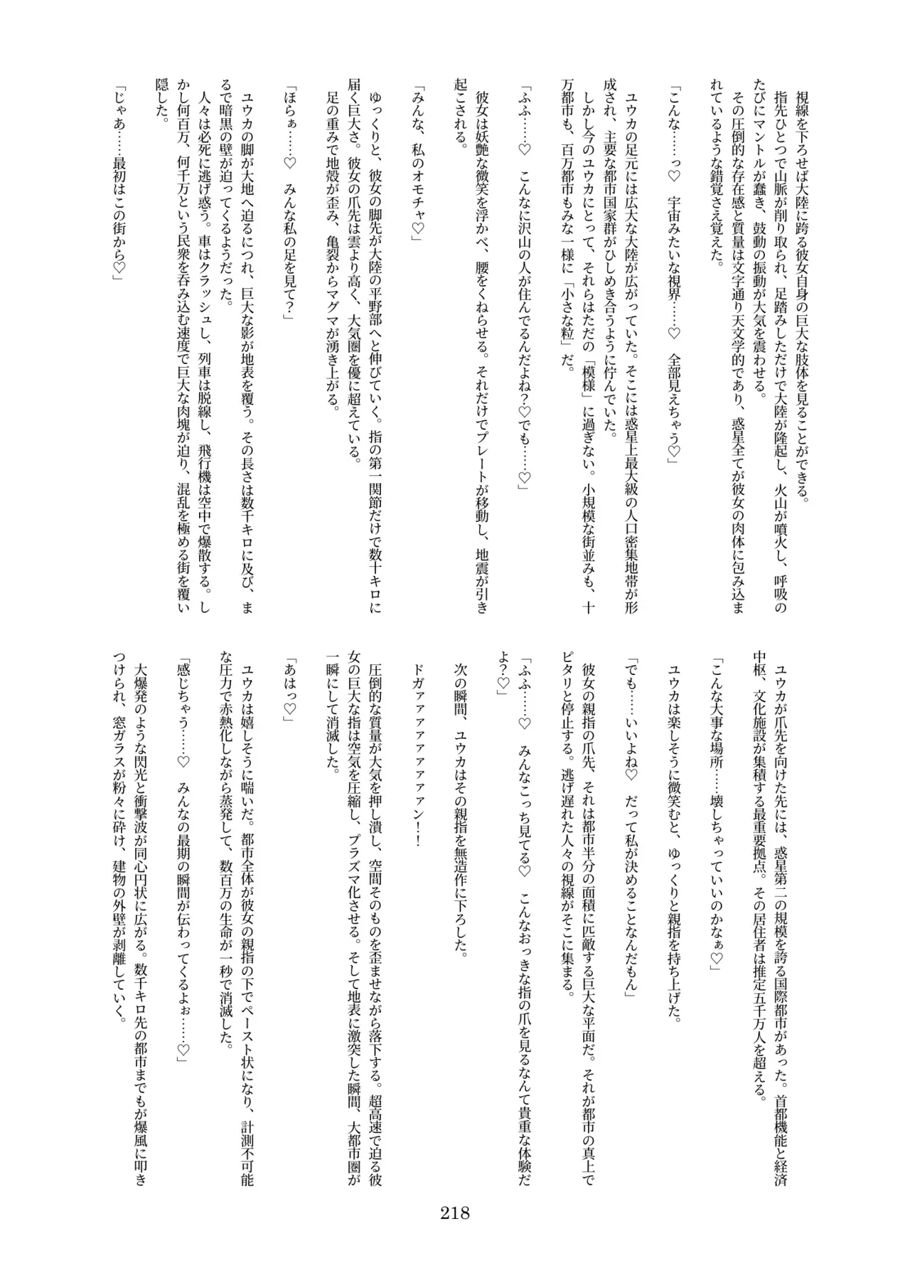 Page 217