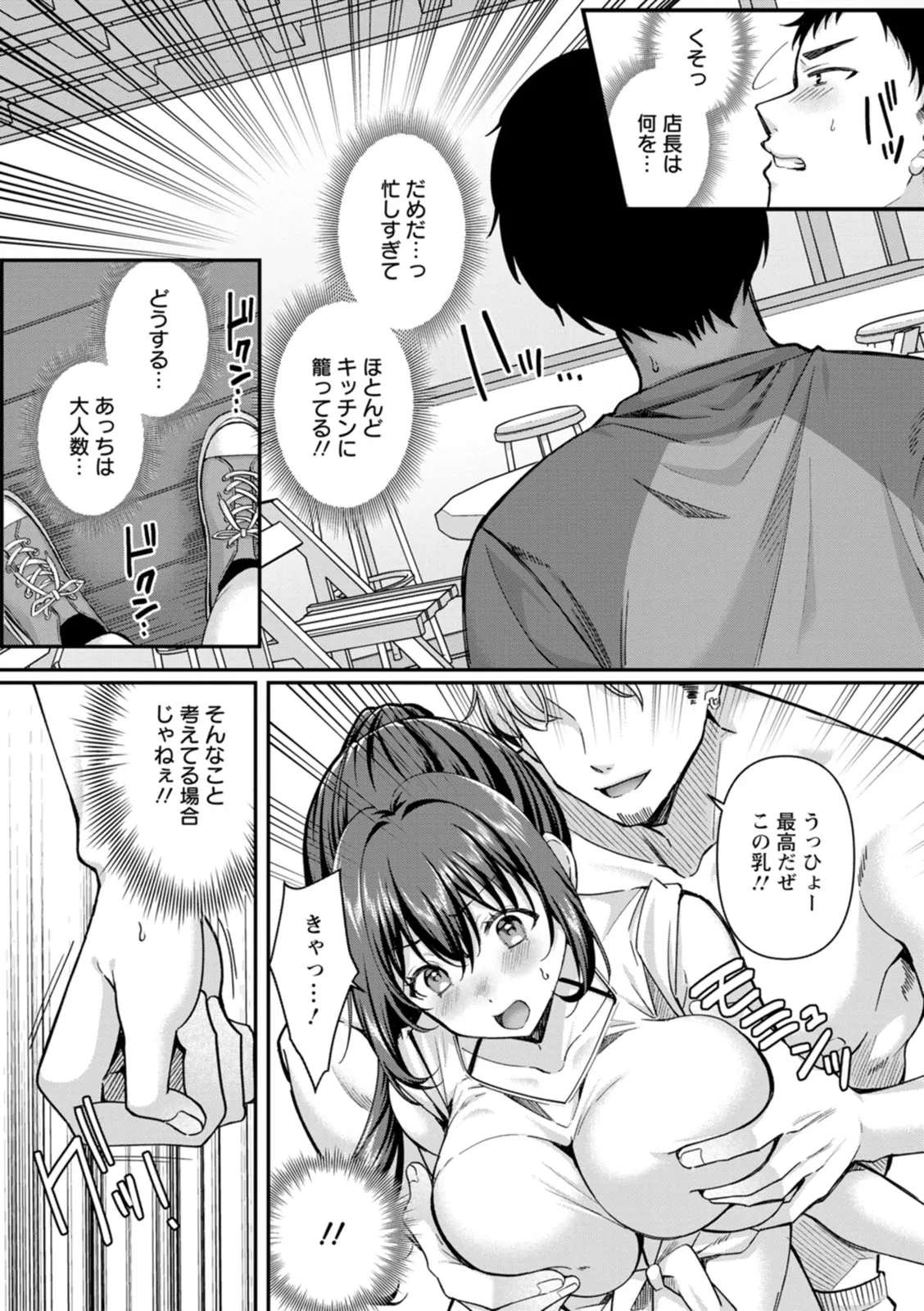 Page 75