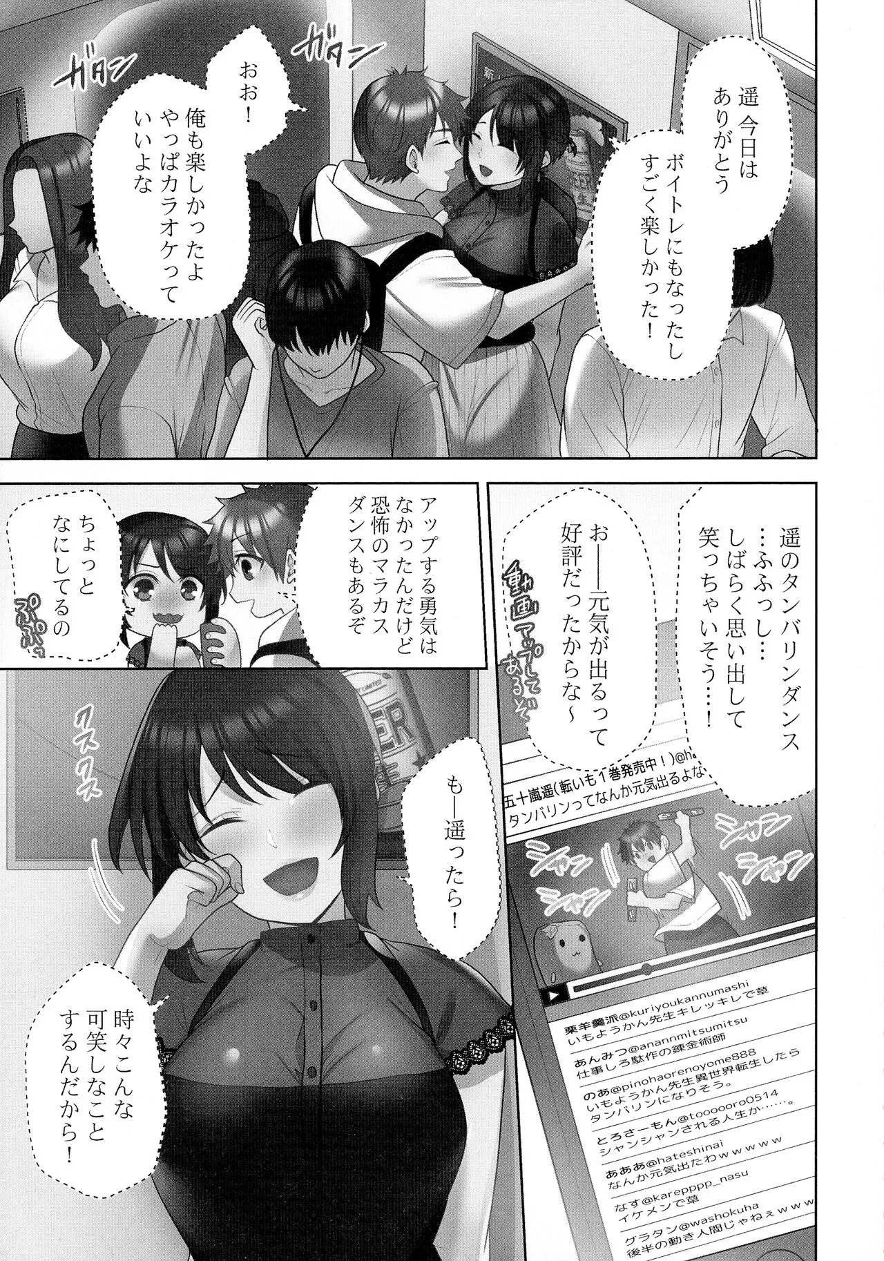 Page 109