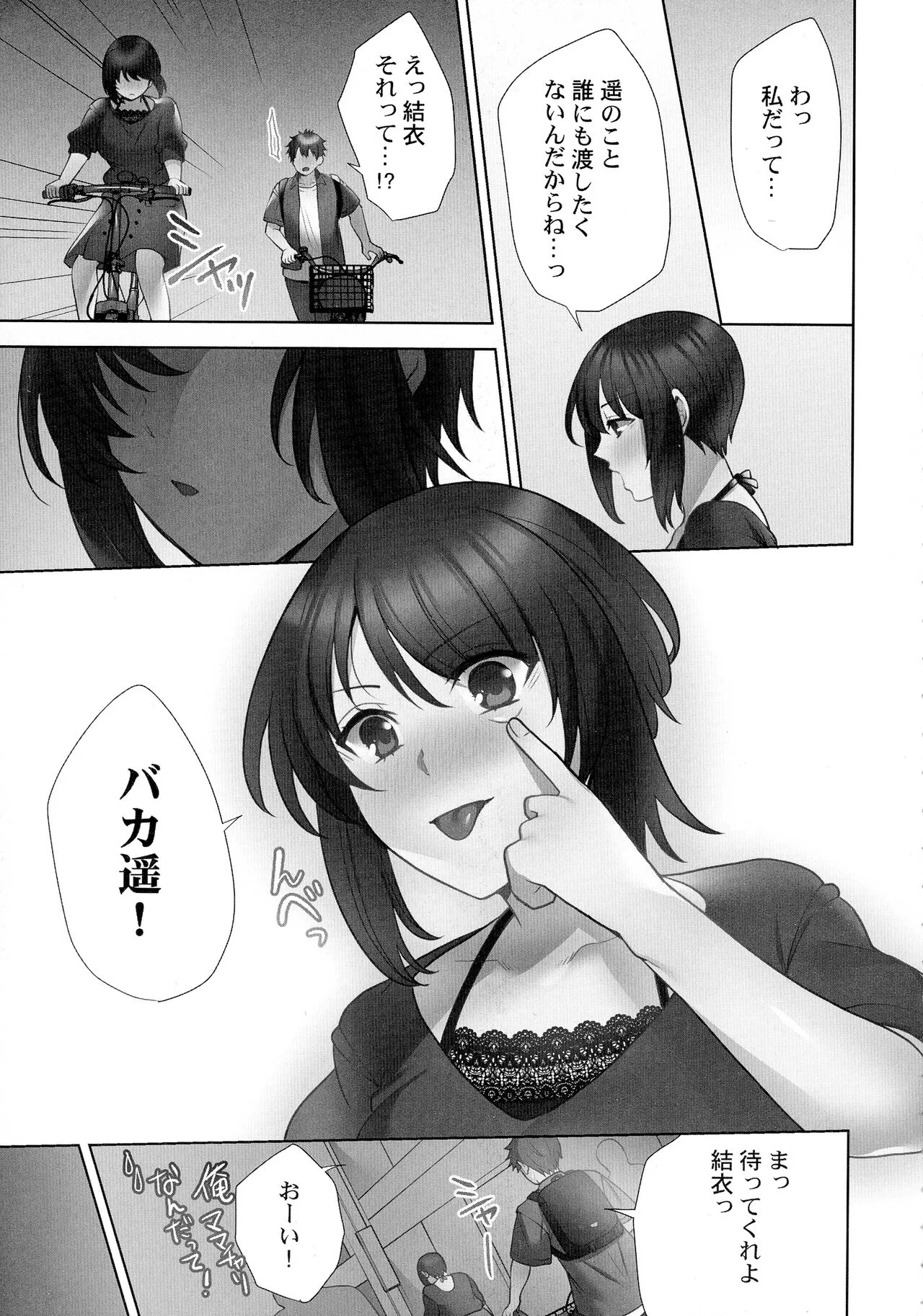 Page 147