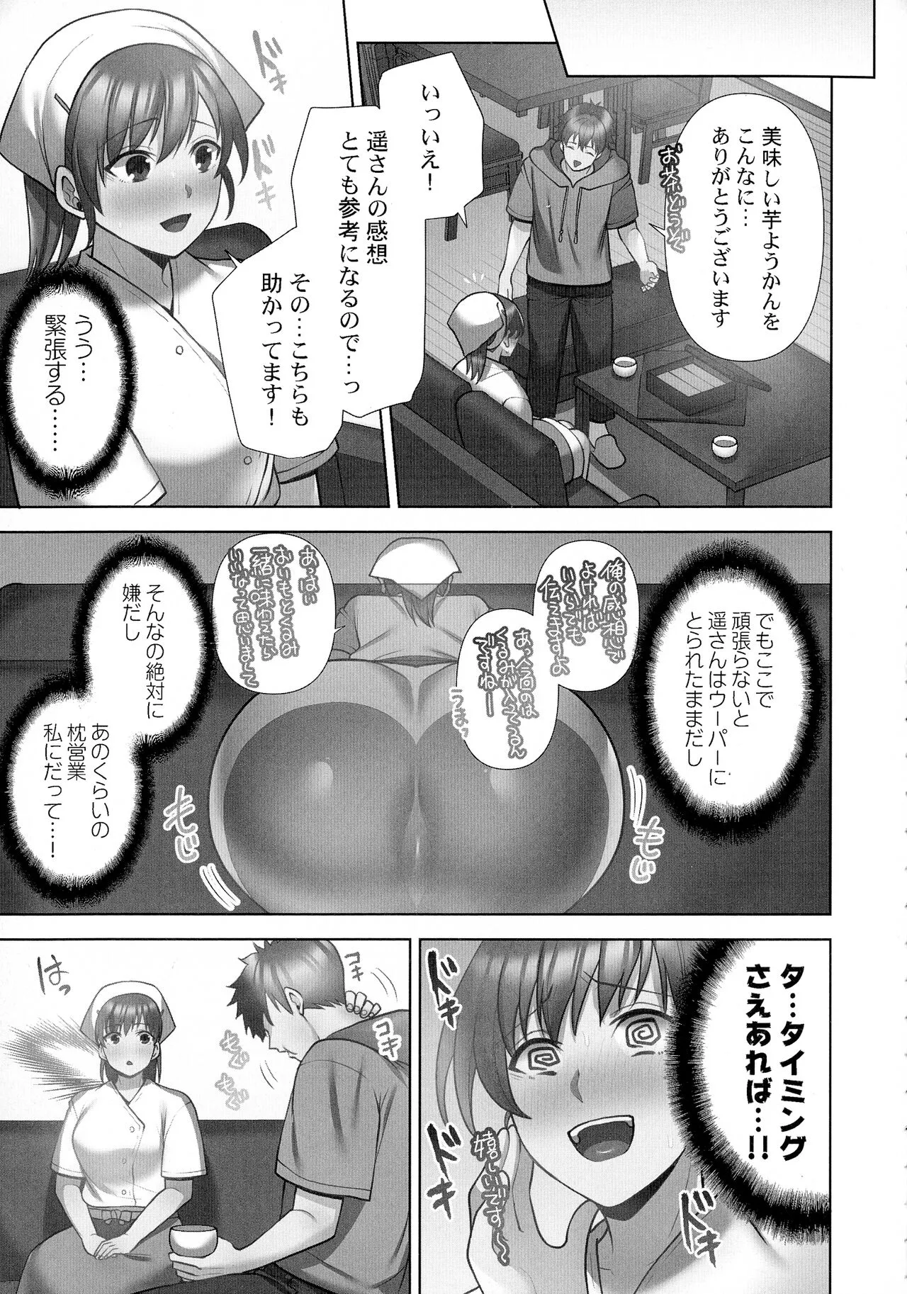 Page 175
