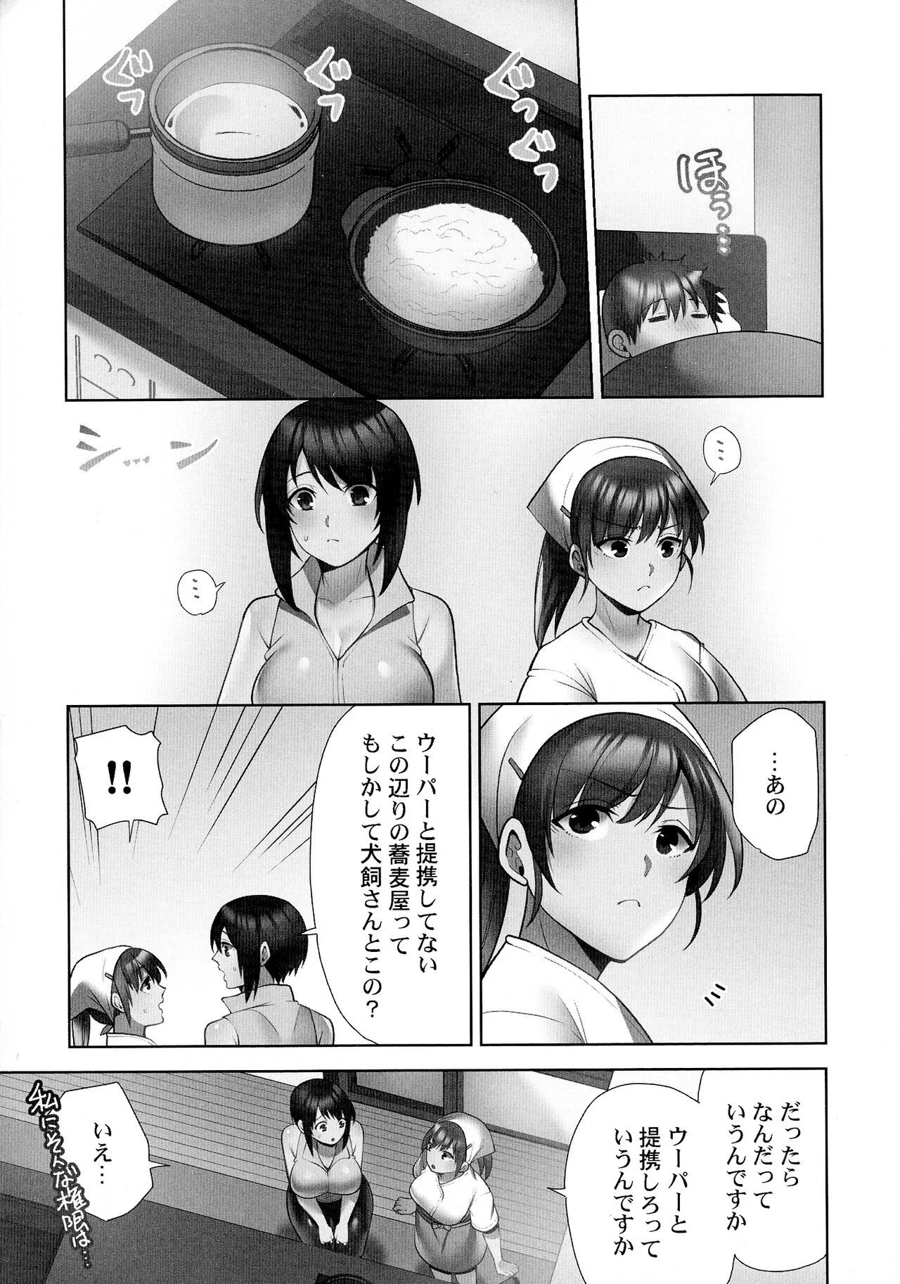 Page 201