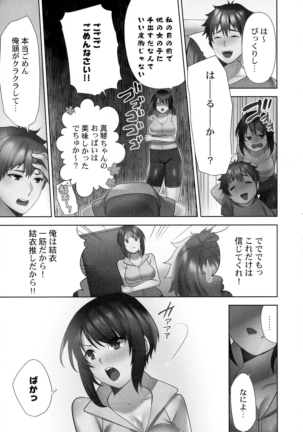 Page 207
