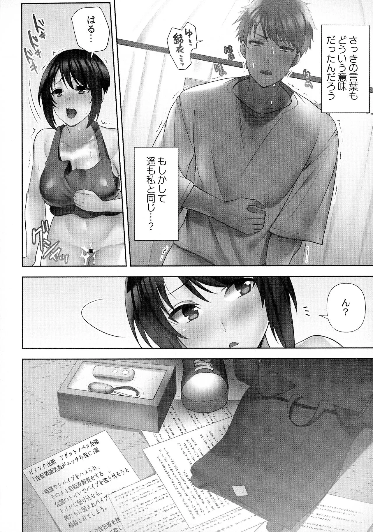 Page 52