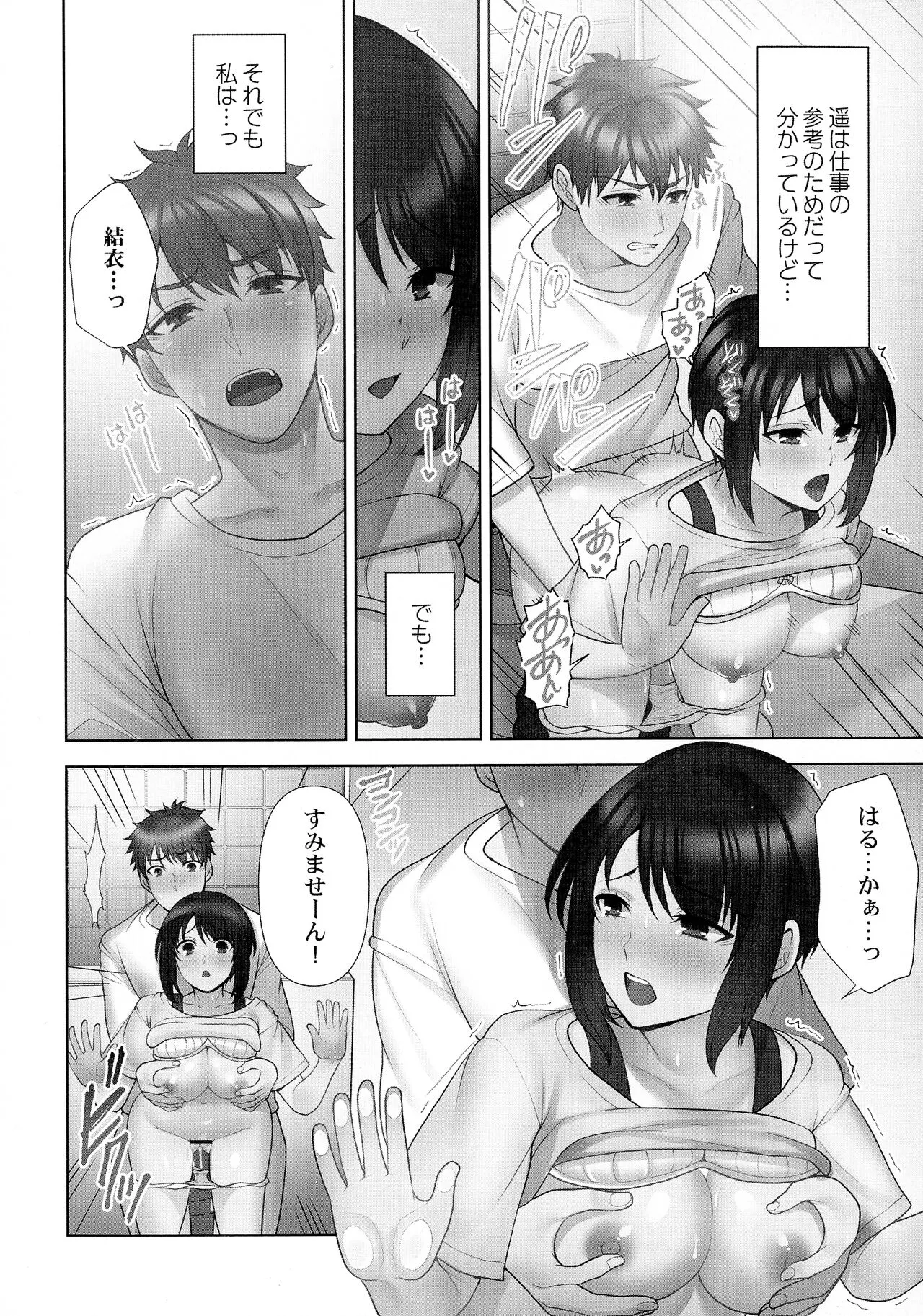 Page 68