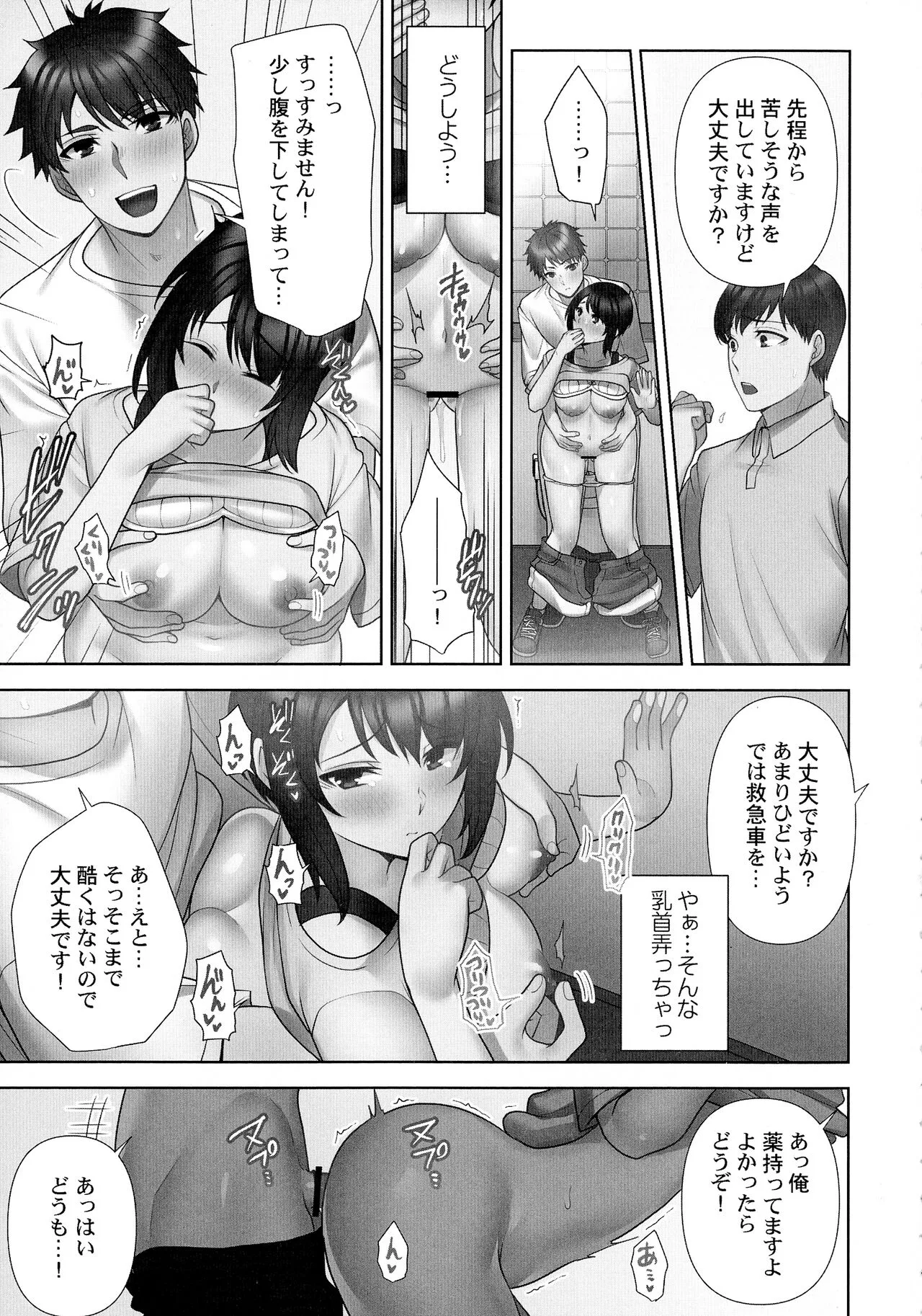 Page 69