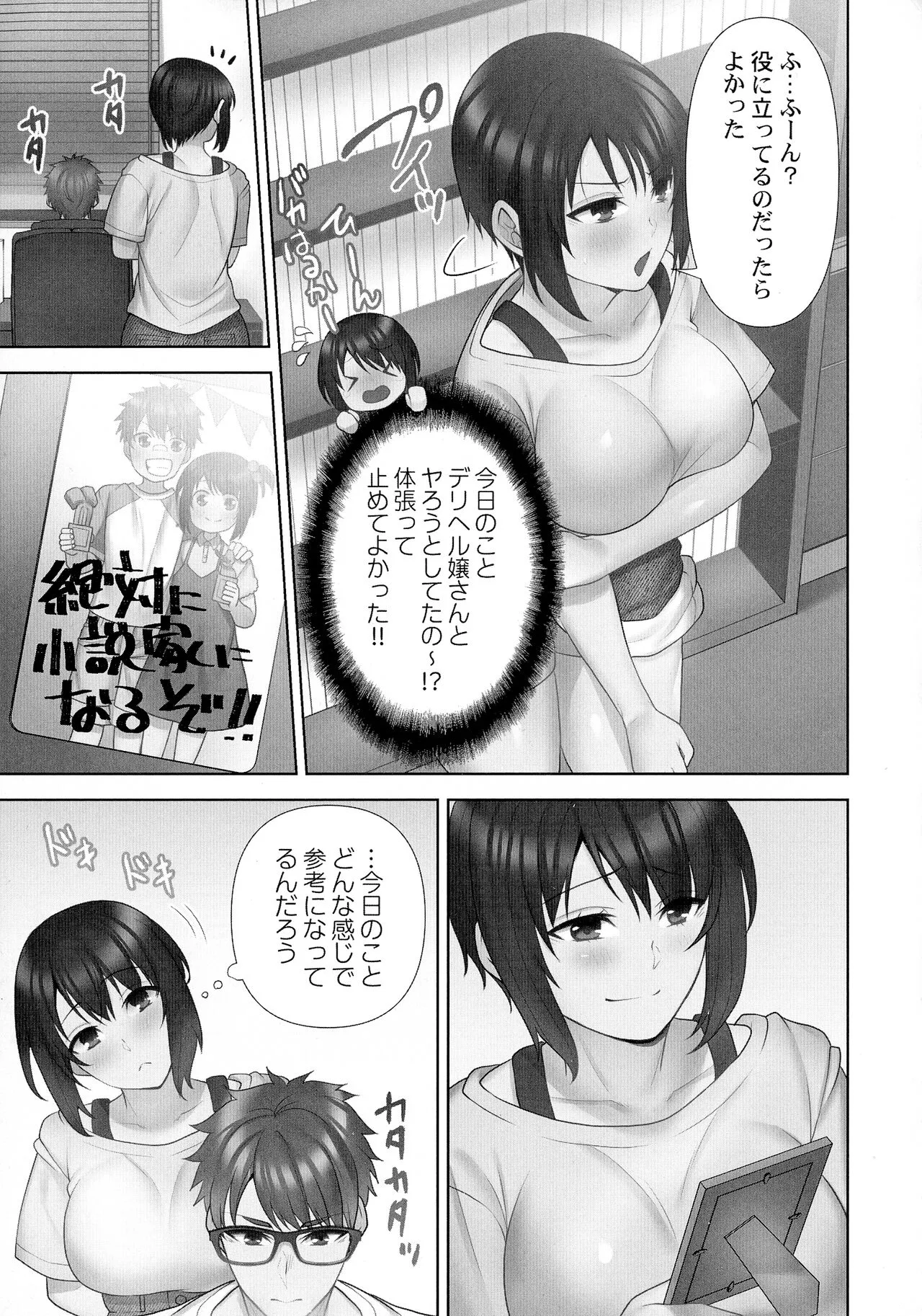 Page 75