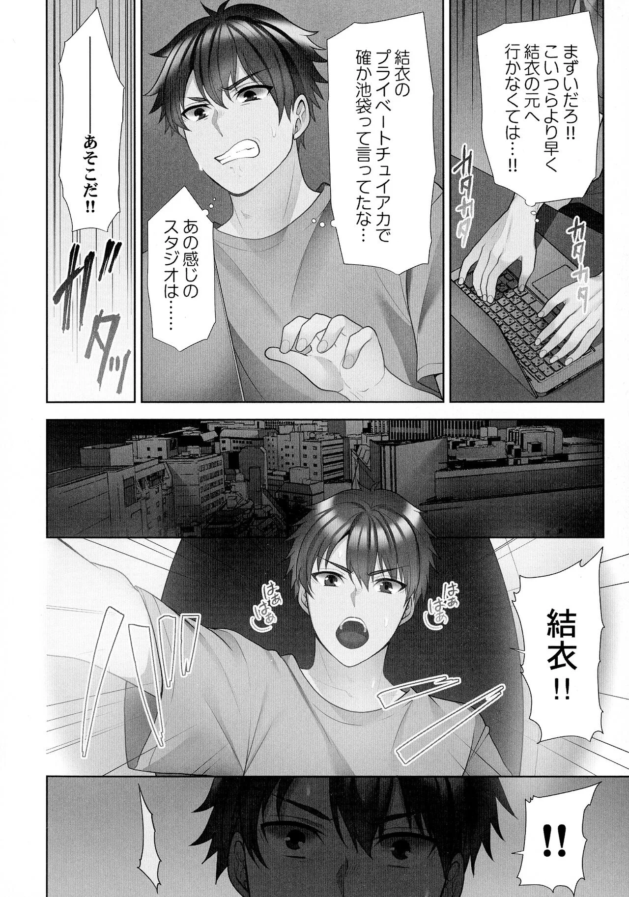 Page 84