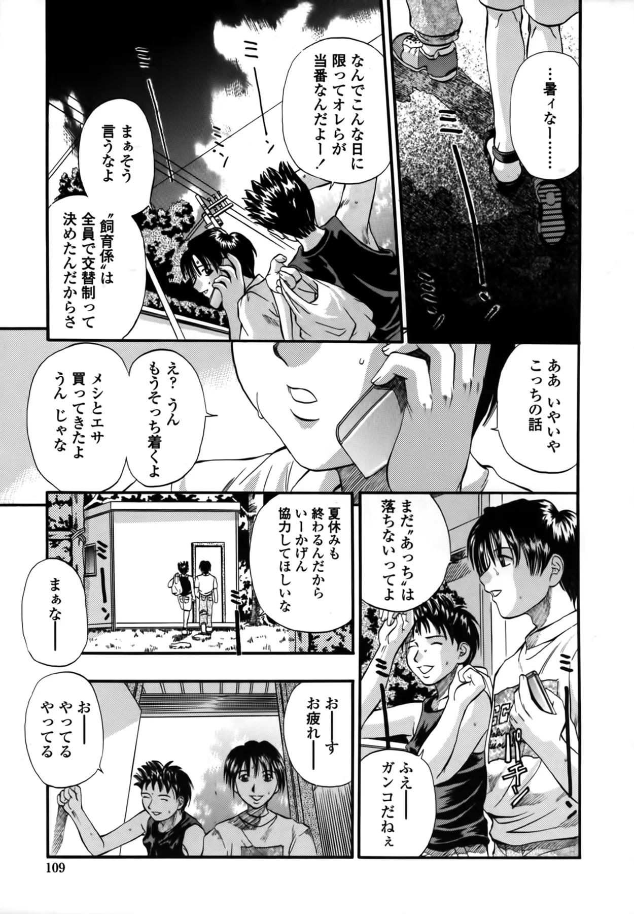 Page 108