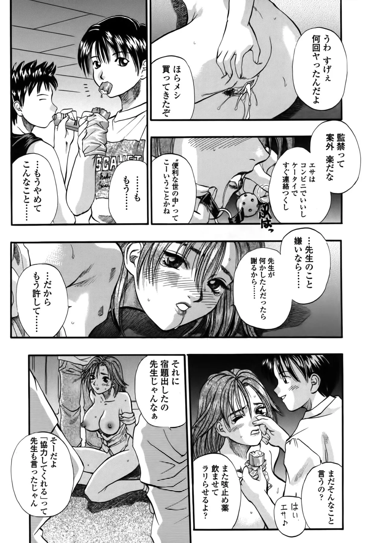 Page 110
