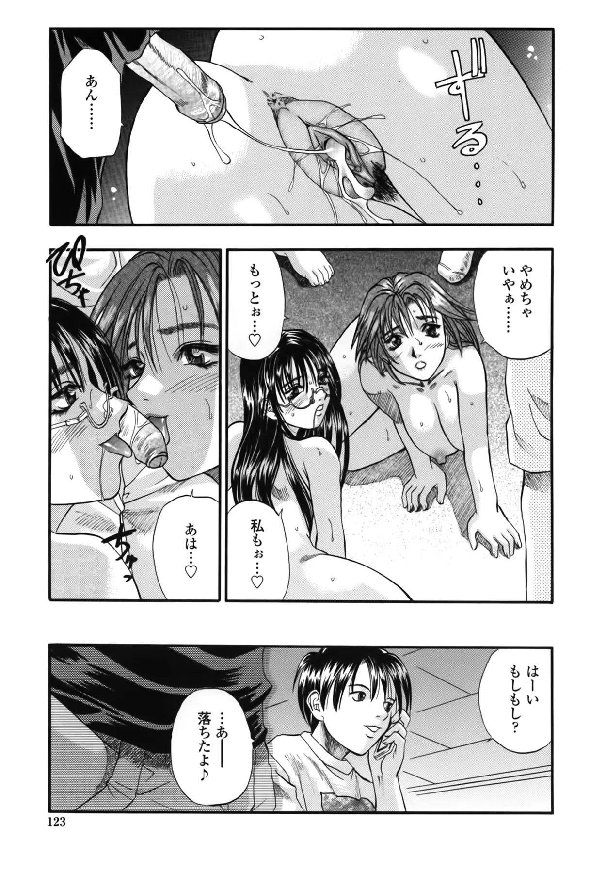 Page 122