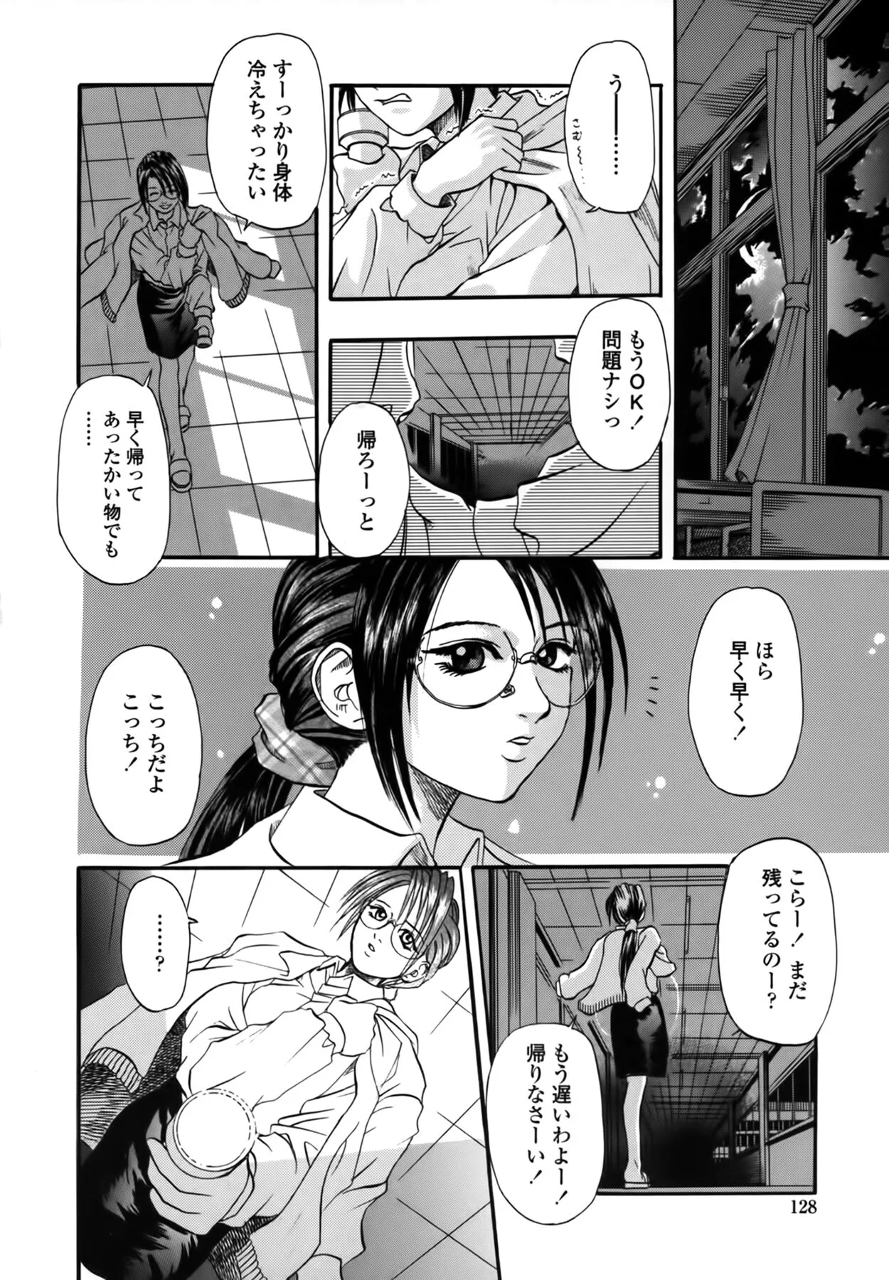Page 127