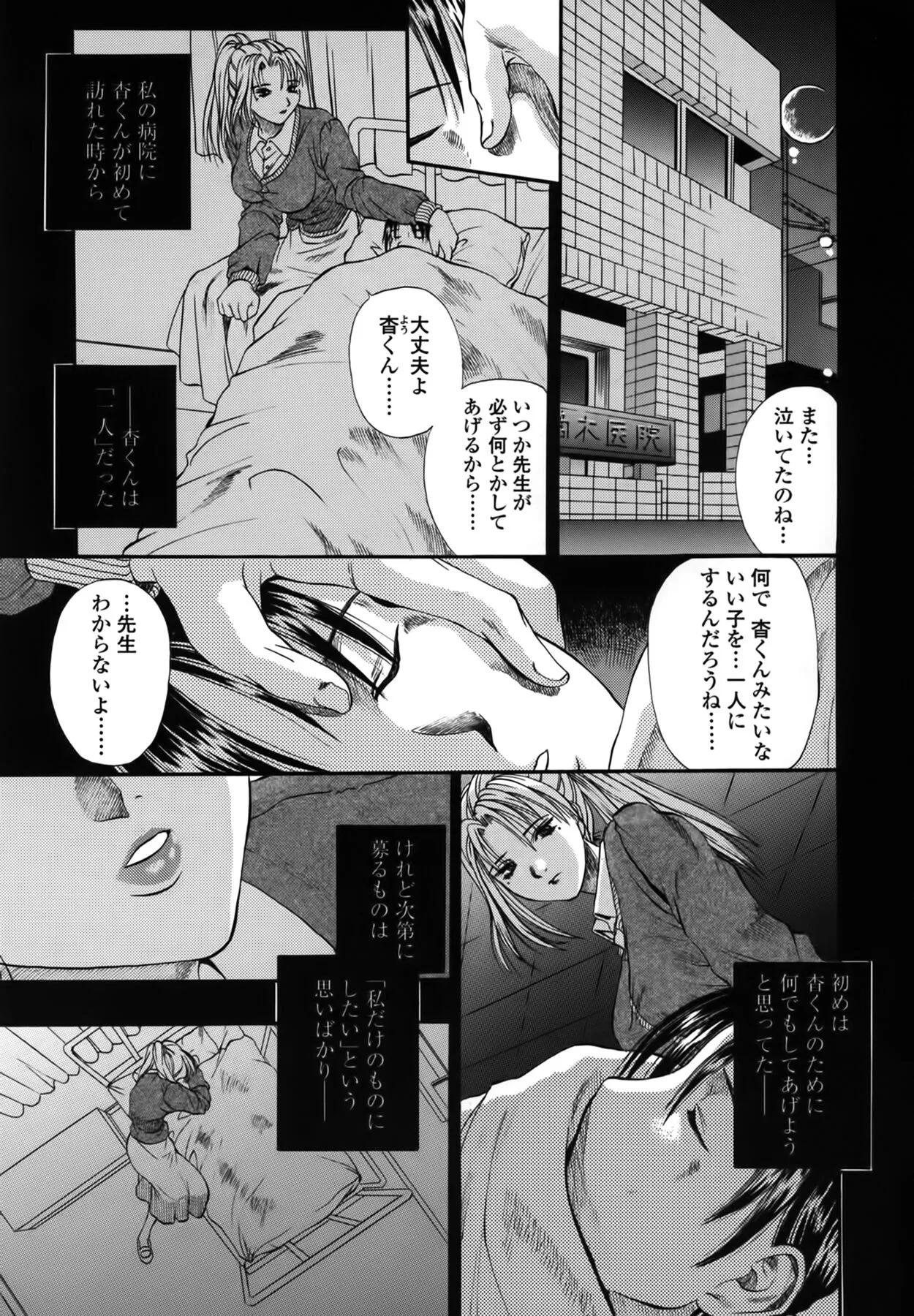Page 160