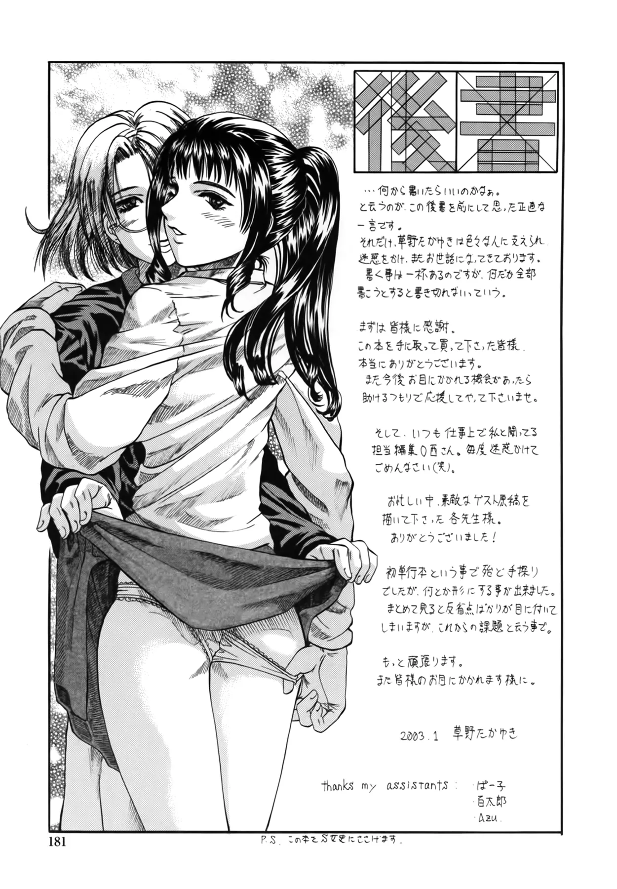 Page 180