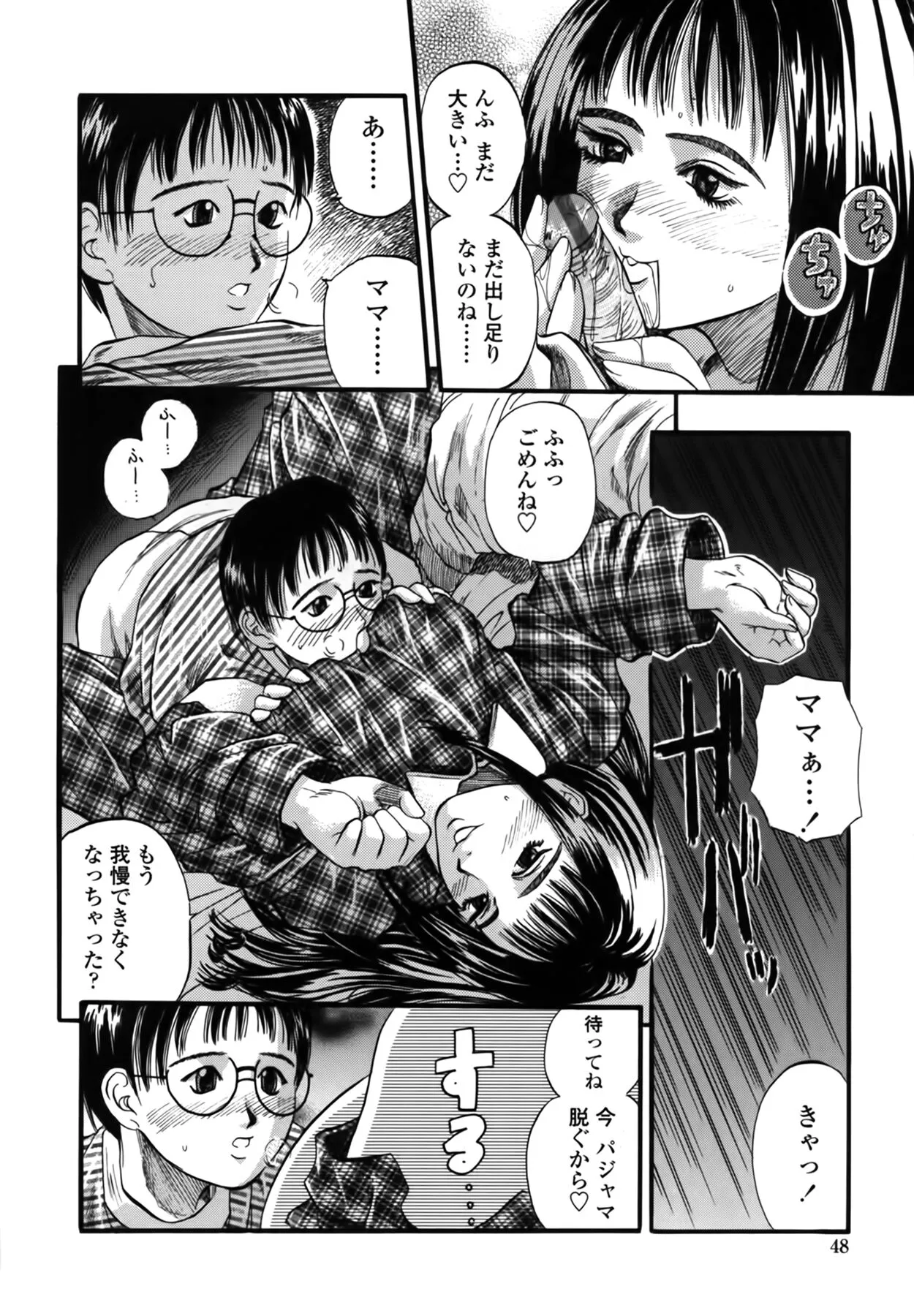 Page 47
