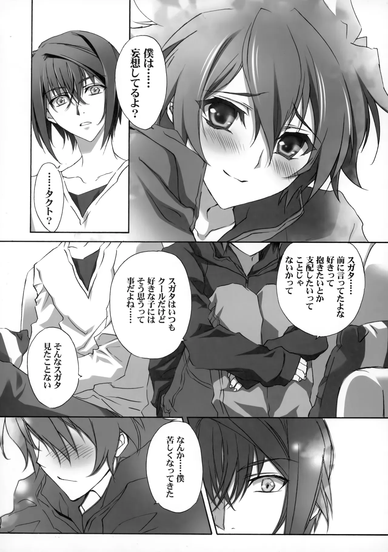 Page 131