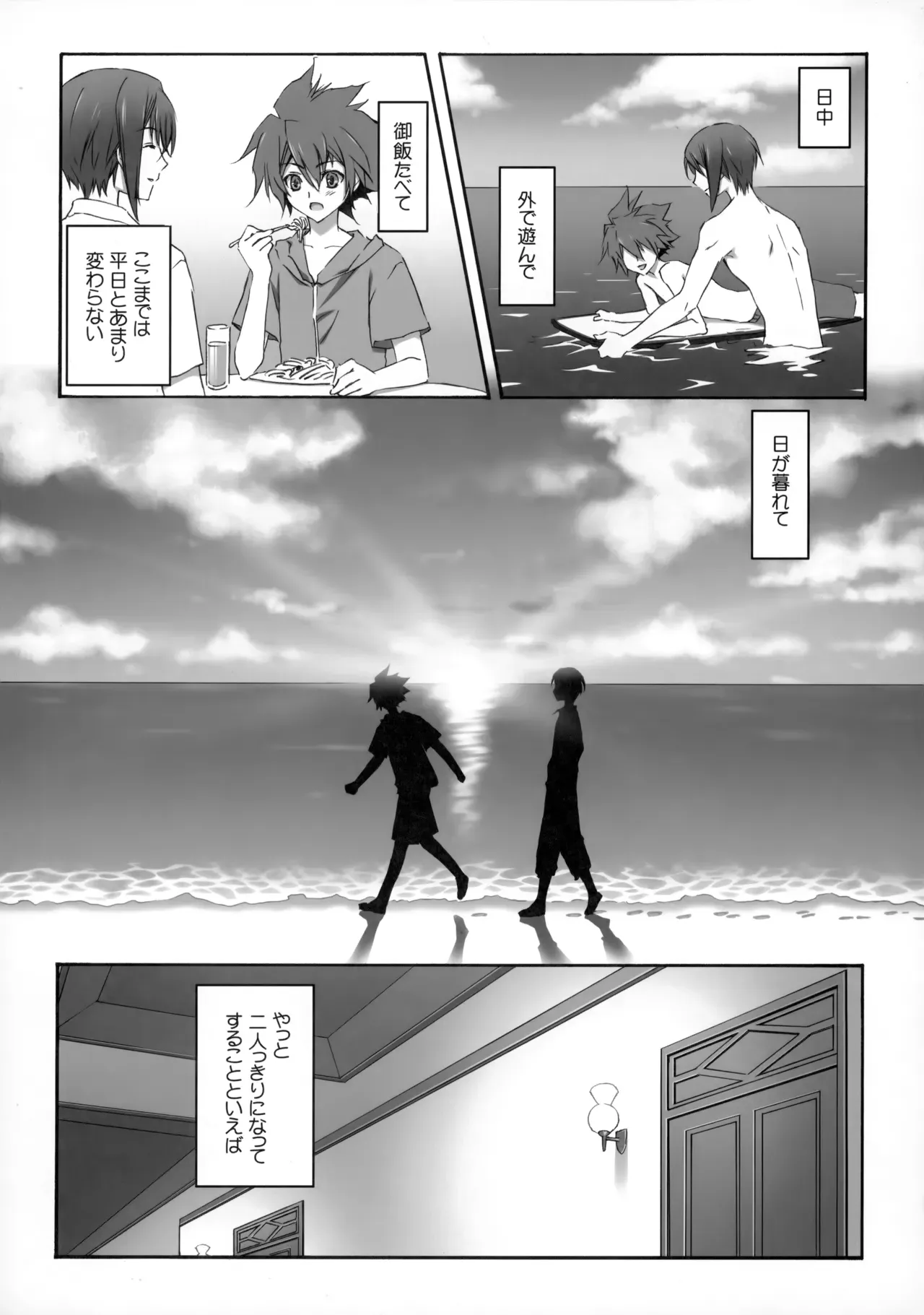 Page 137