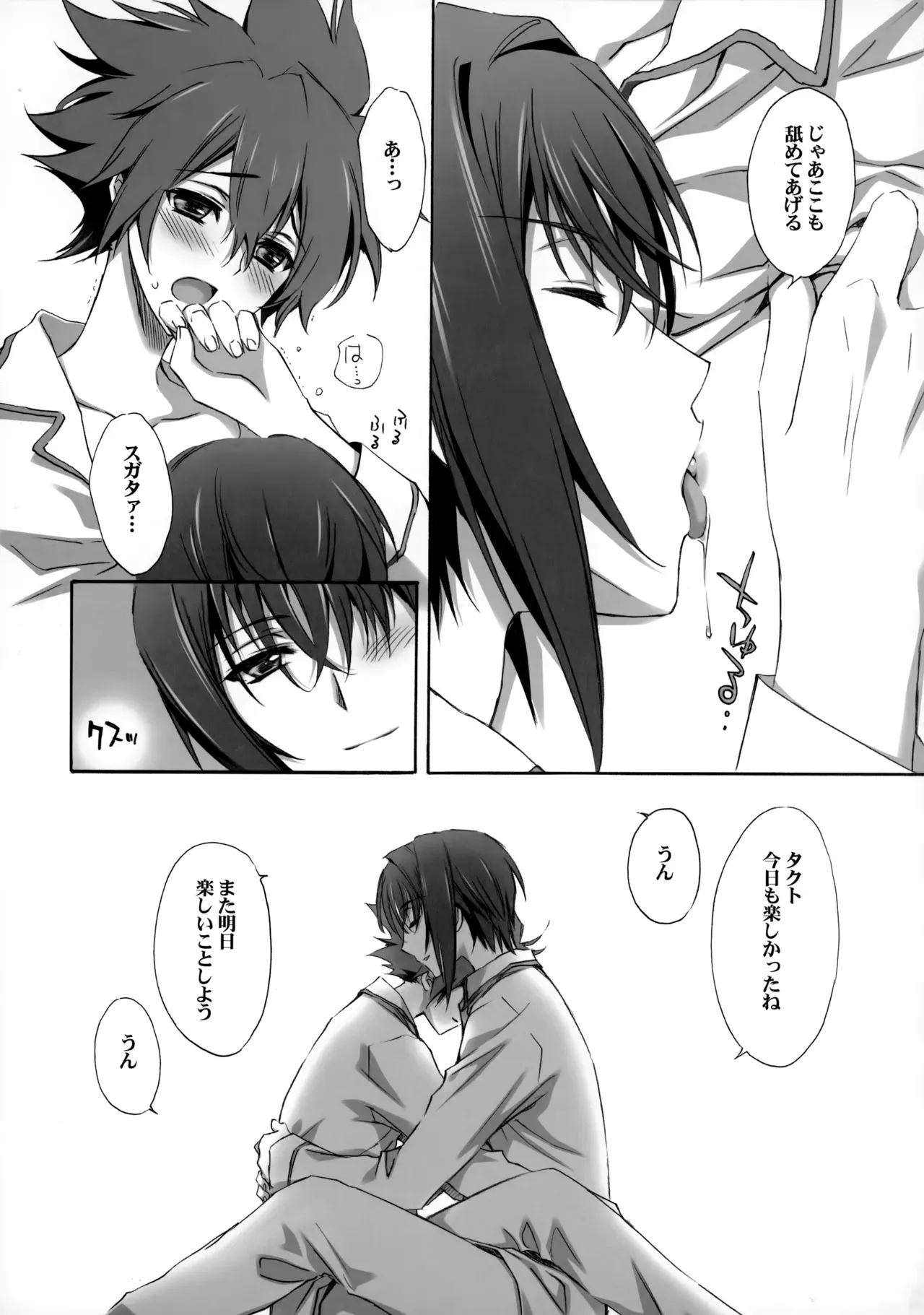 Page 143