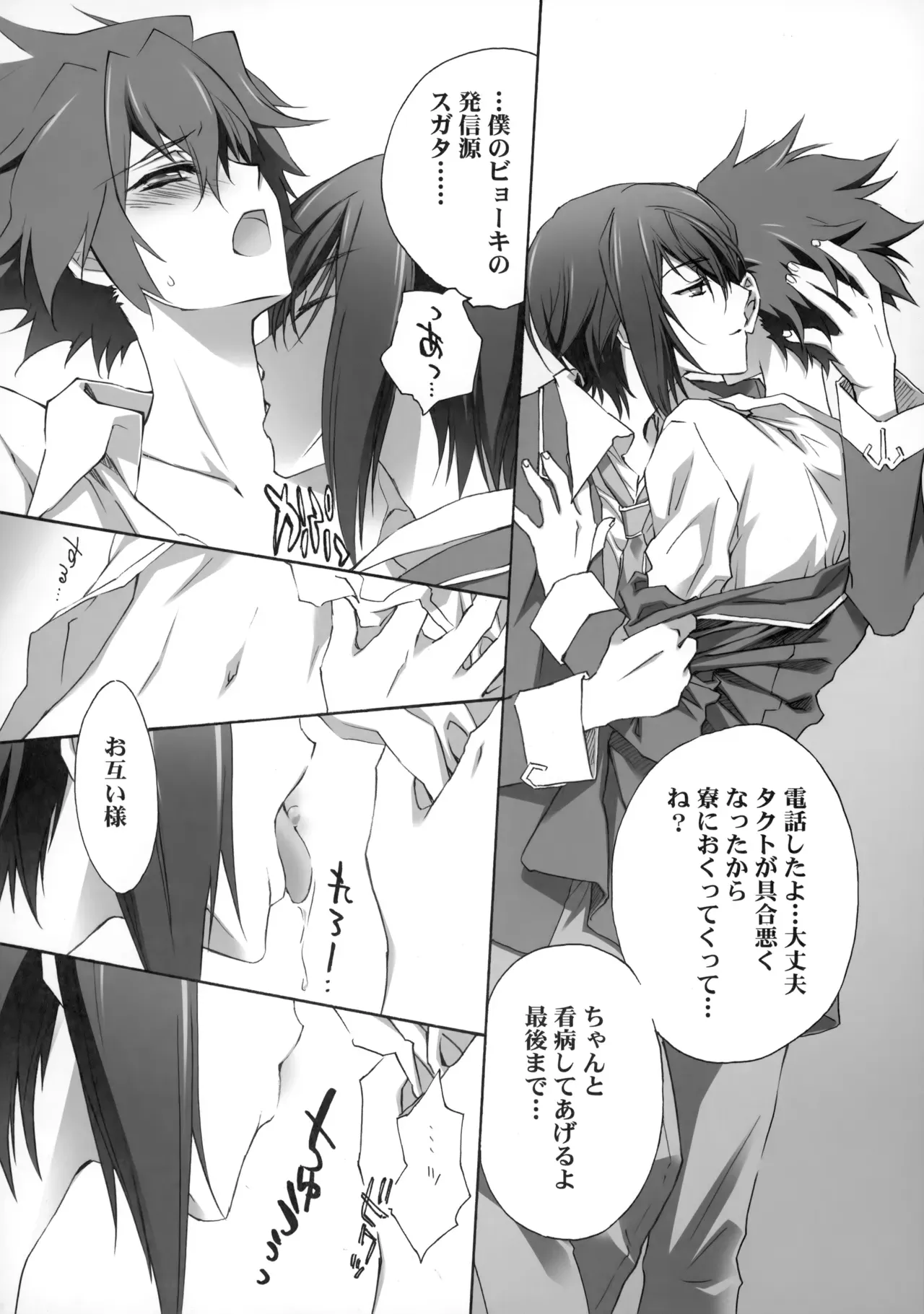 Page 70