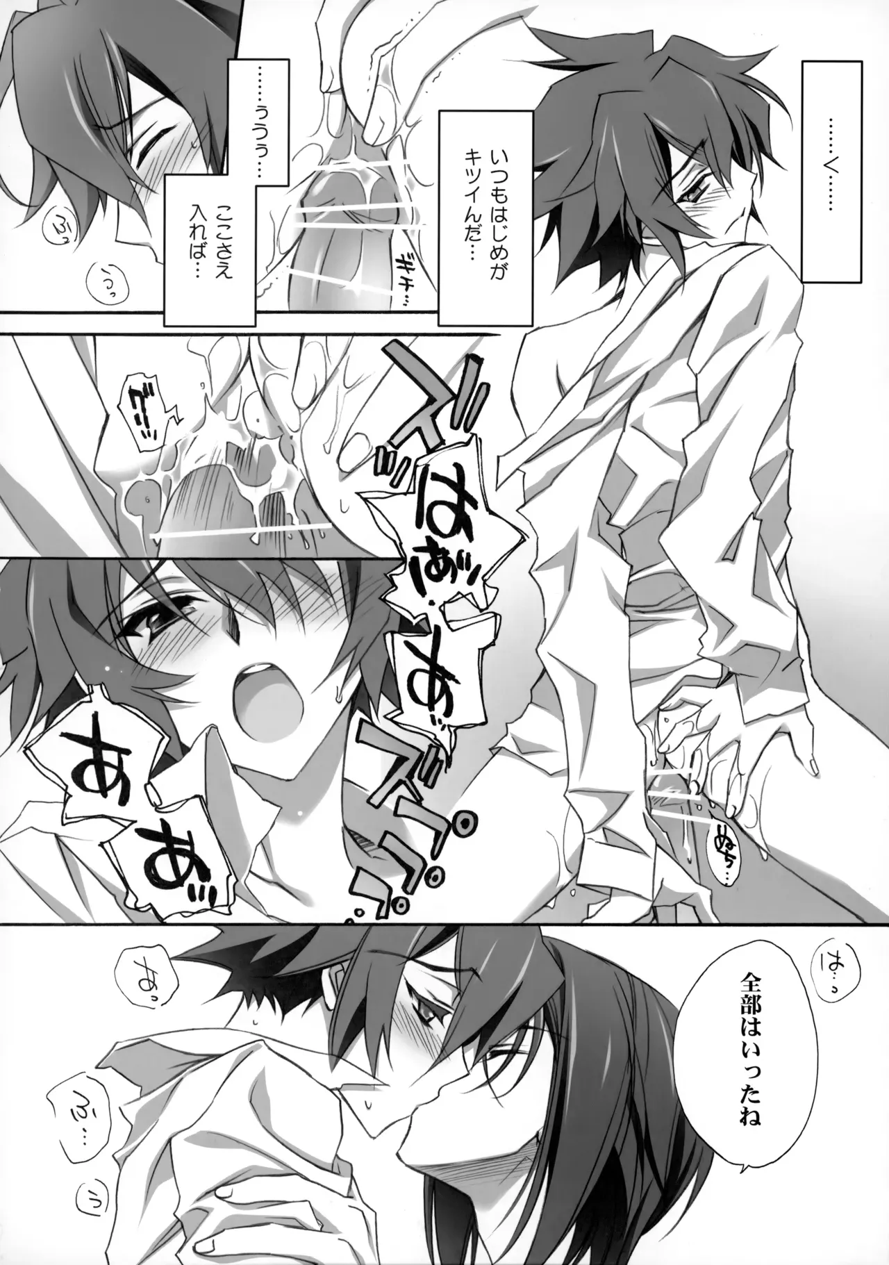 Page 88