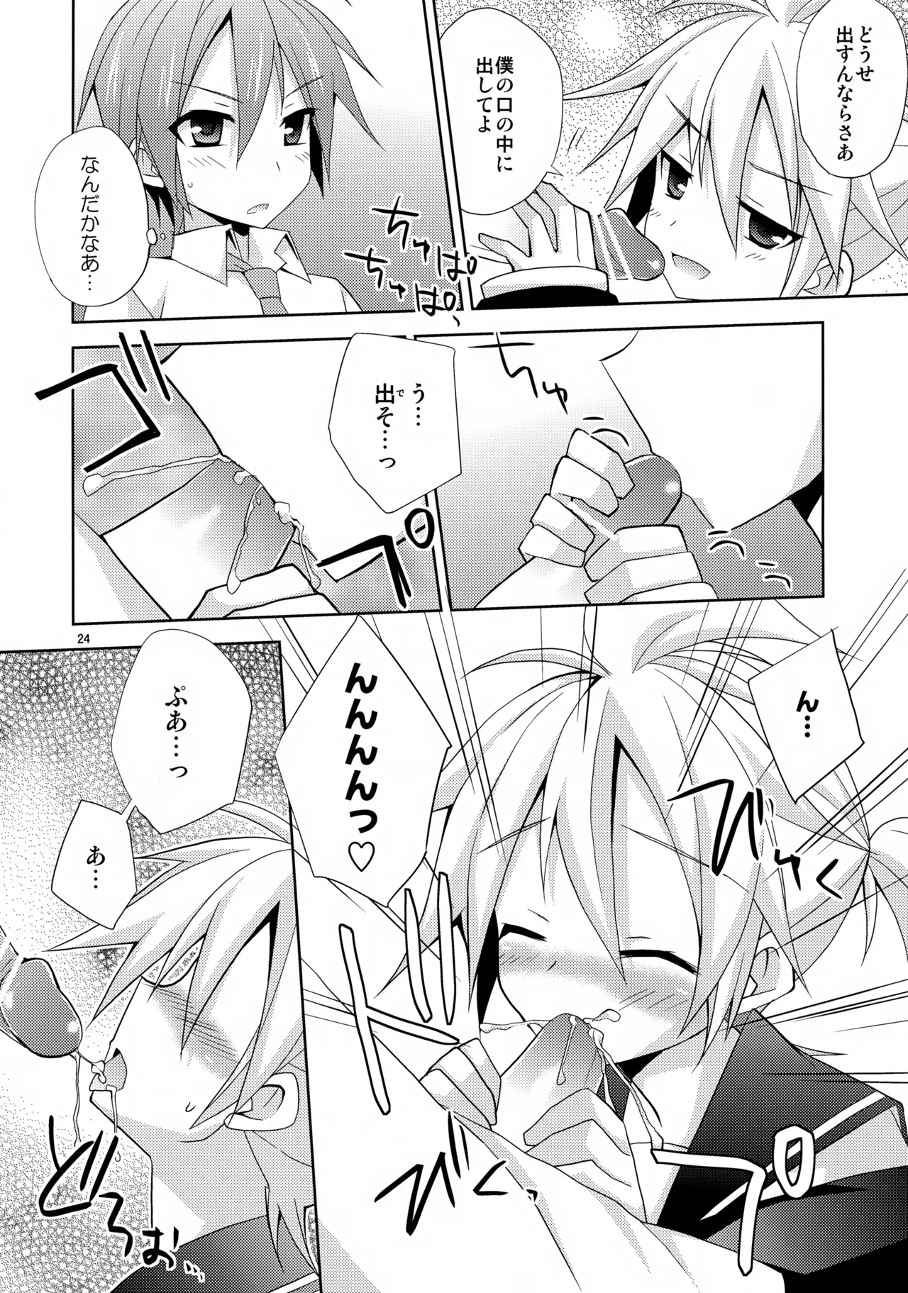 Page 23