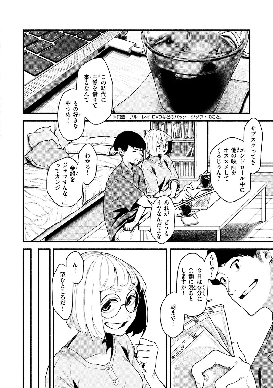 Page 105