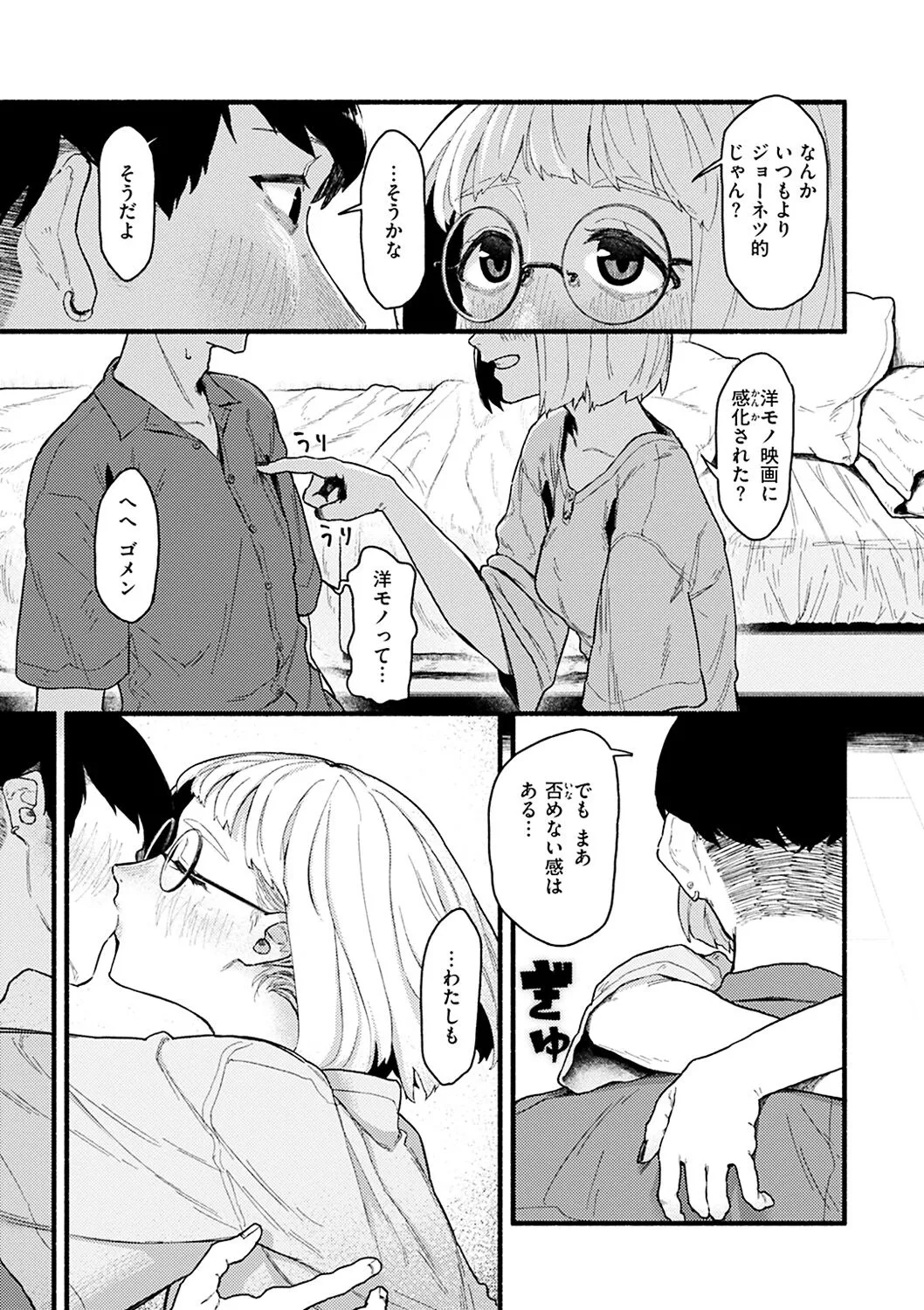 Page 108