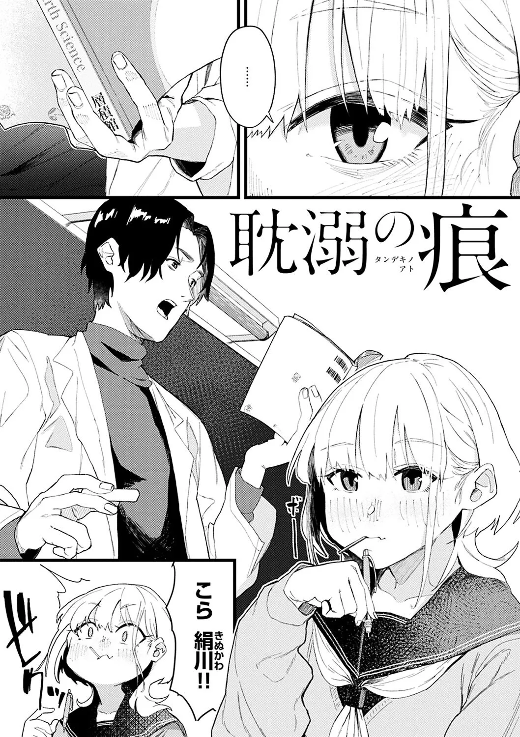 Page 116